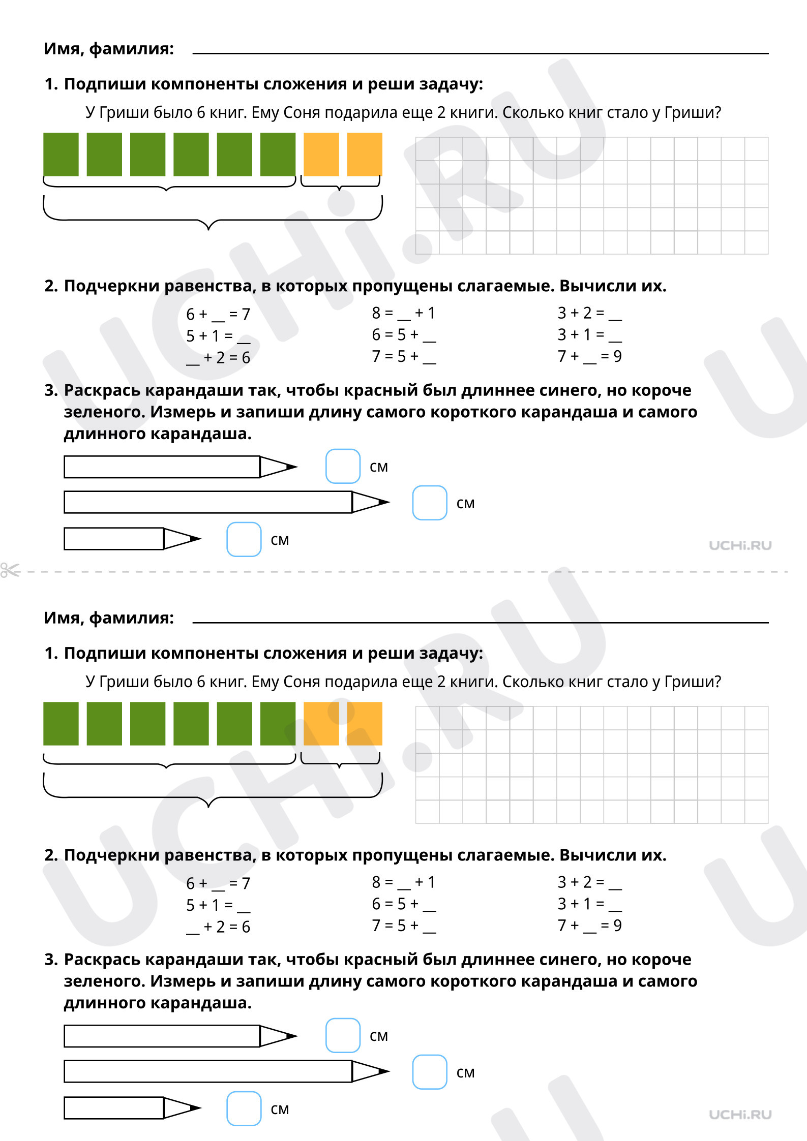 Предпросмотр материала Слагаемые. Сумма (повышенный уровень)