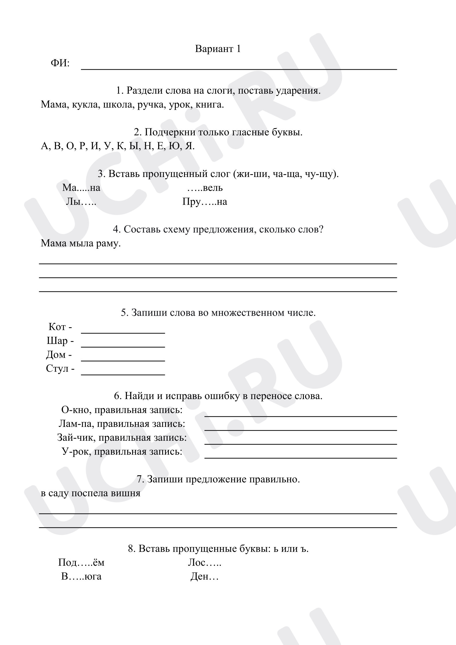 Предпросмотр материала Контрольная работа