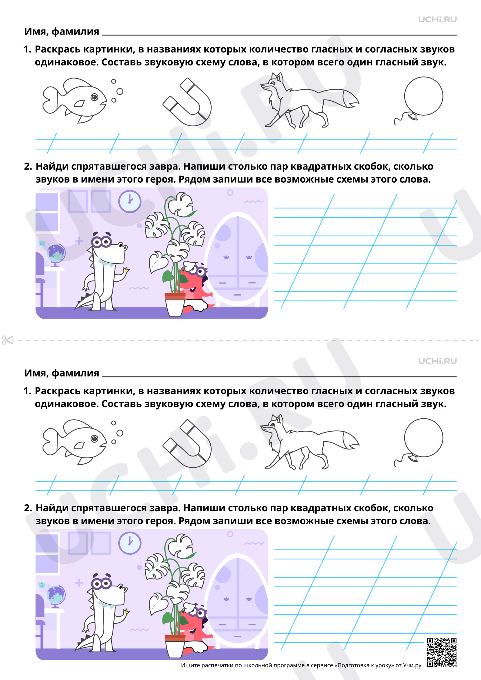Предпросмотр материала Особенность гласных звуков. Повышенный уровень