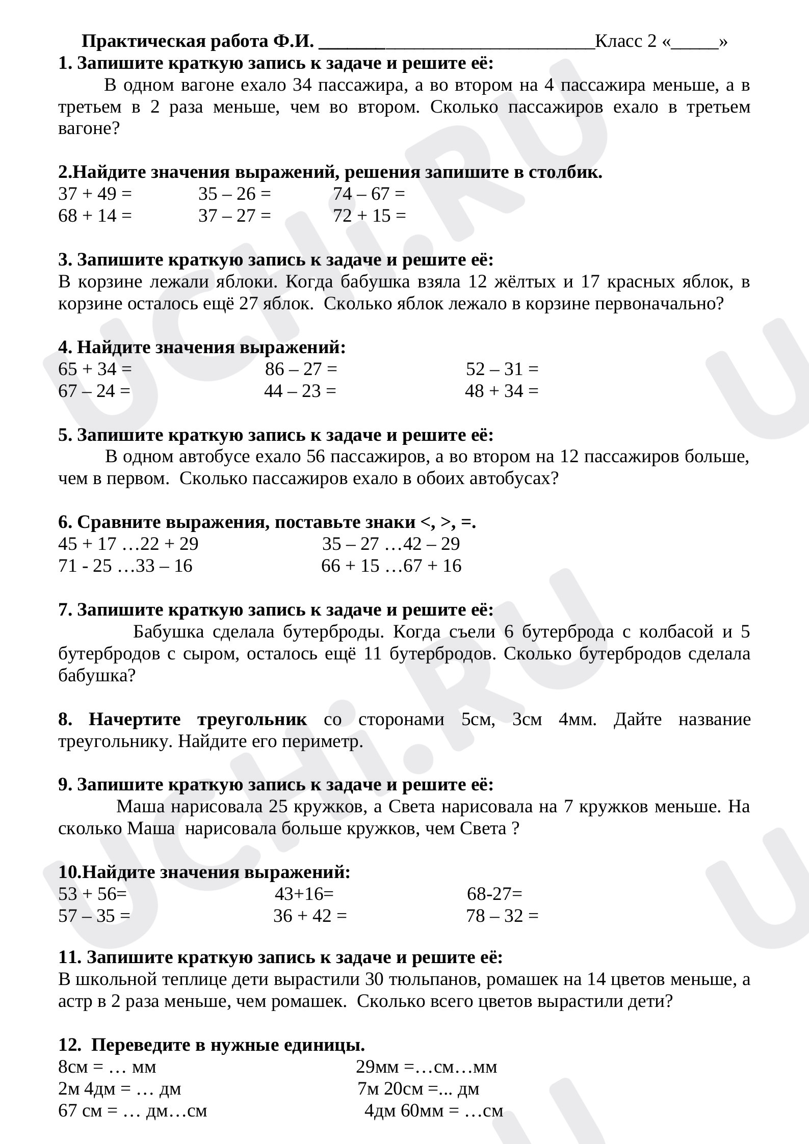 Предпросмотр материала Обобщение знаний за год