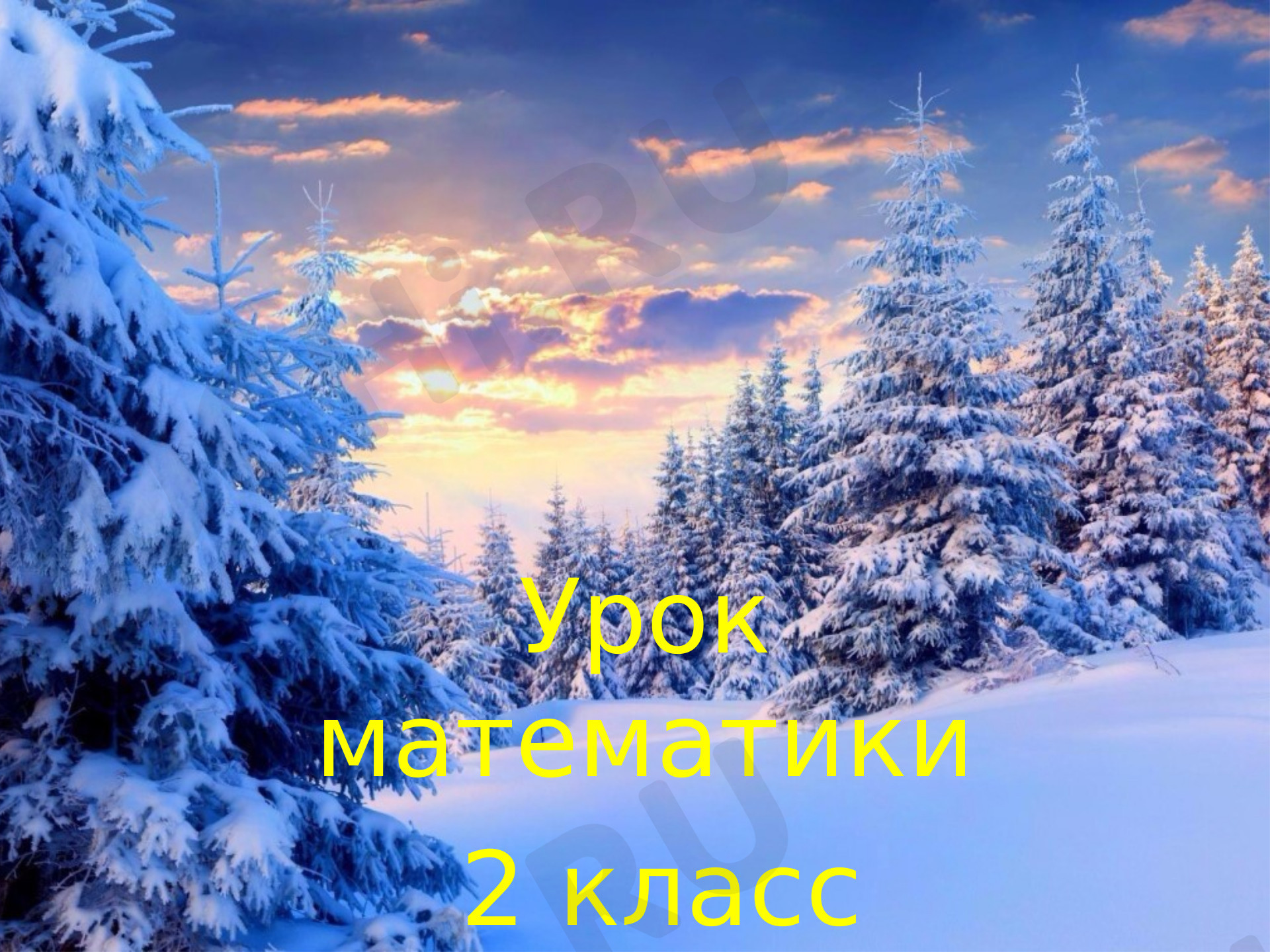 Предпросмотр материала Свойства прямоугольника