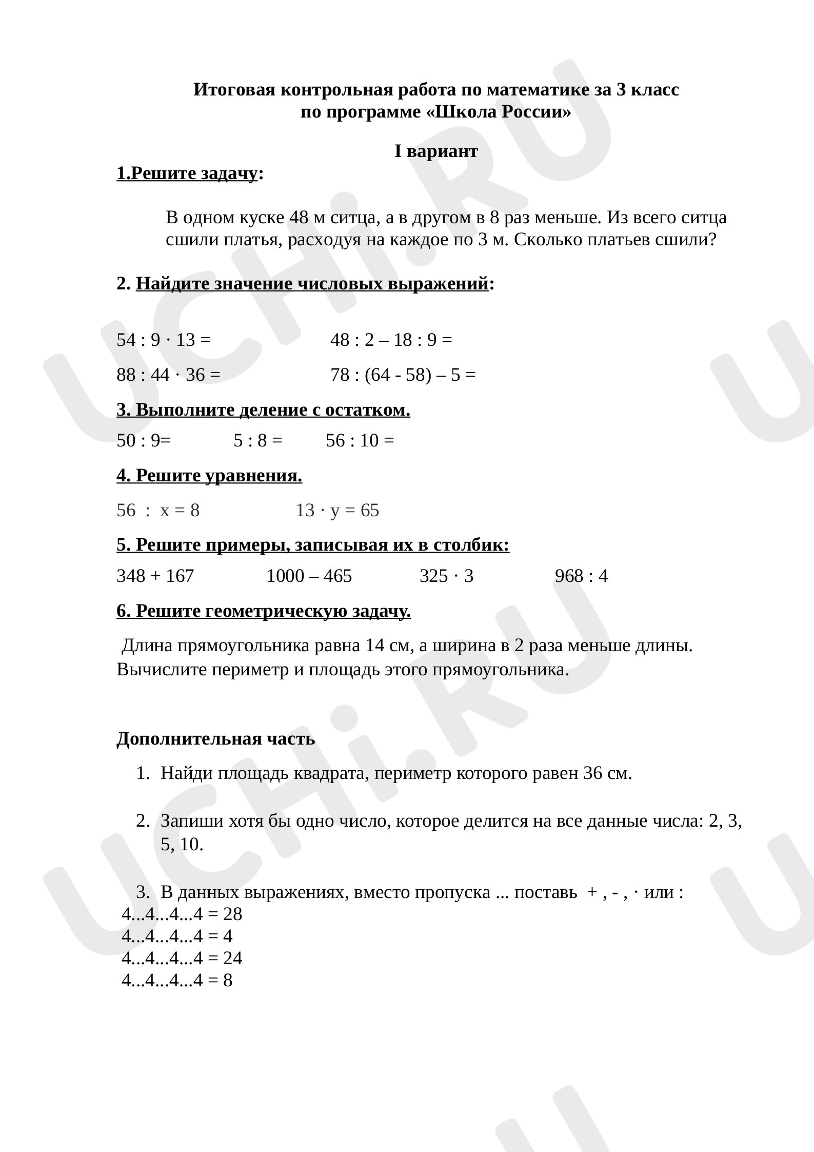 Предпросмотр материала Итоговая работа за год