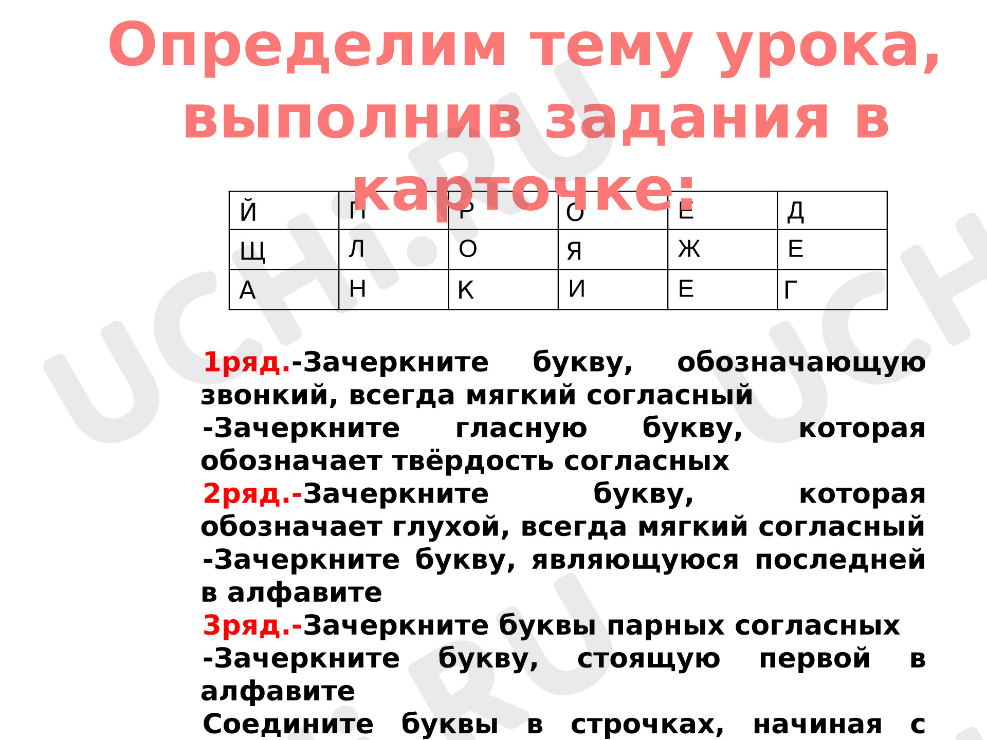 Предпросмотр материала Презентация к уроку русского языка. Виды предложения по цели высказывания.