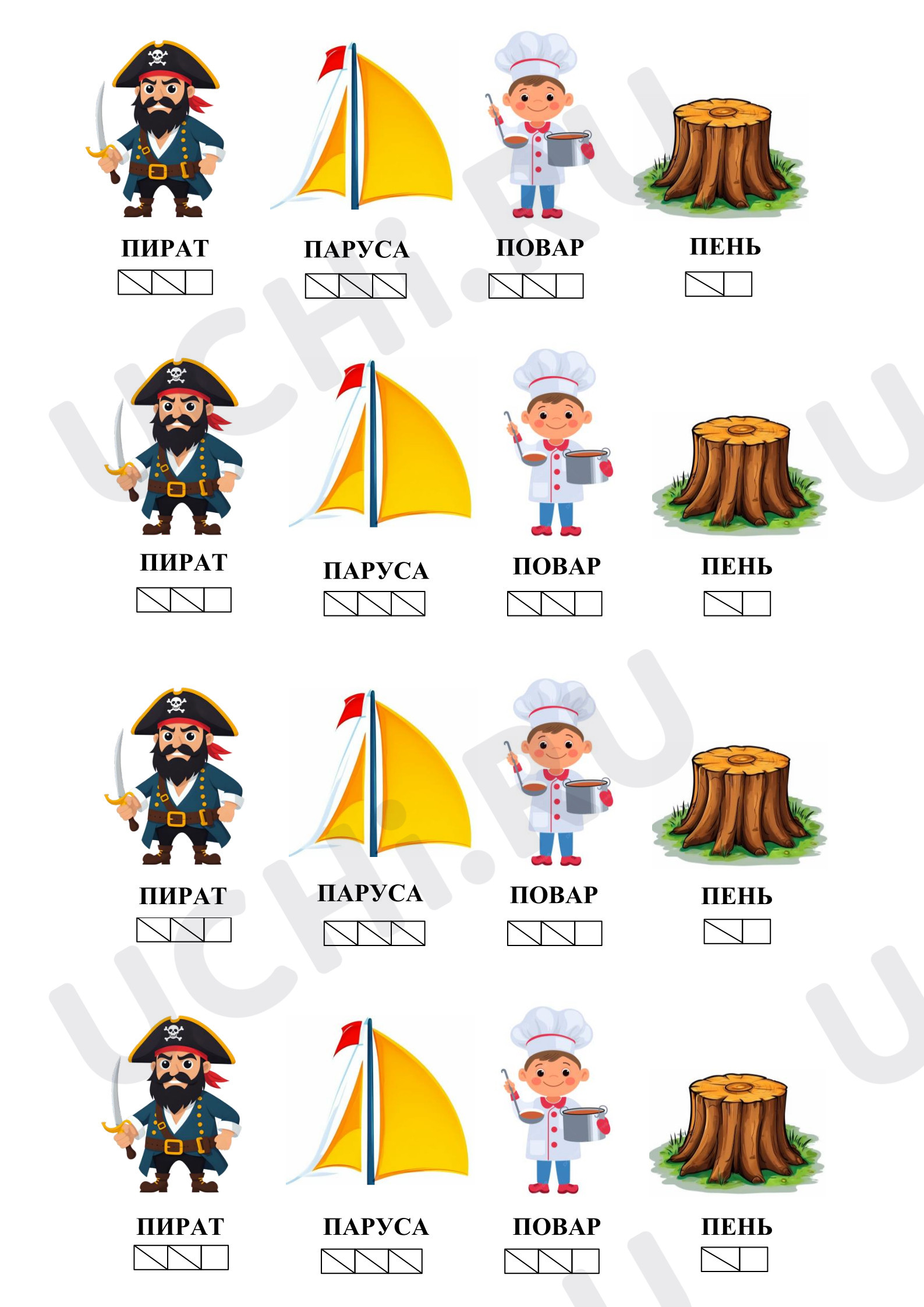 Предпросмотр материала Рабочий лист к уроку обучения грамоте. Звуковые схемы на букву П
