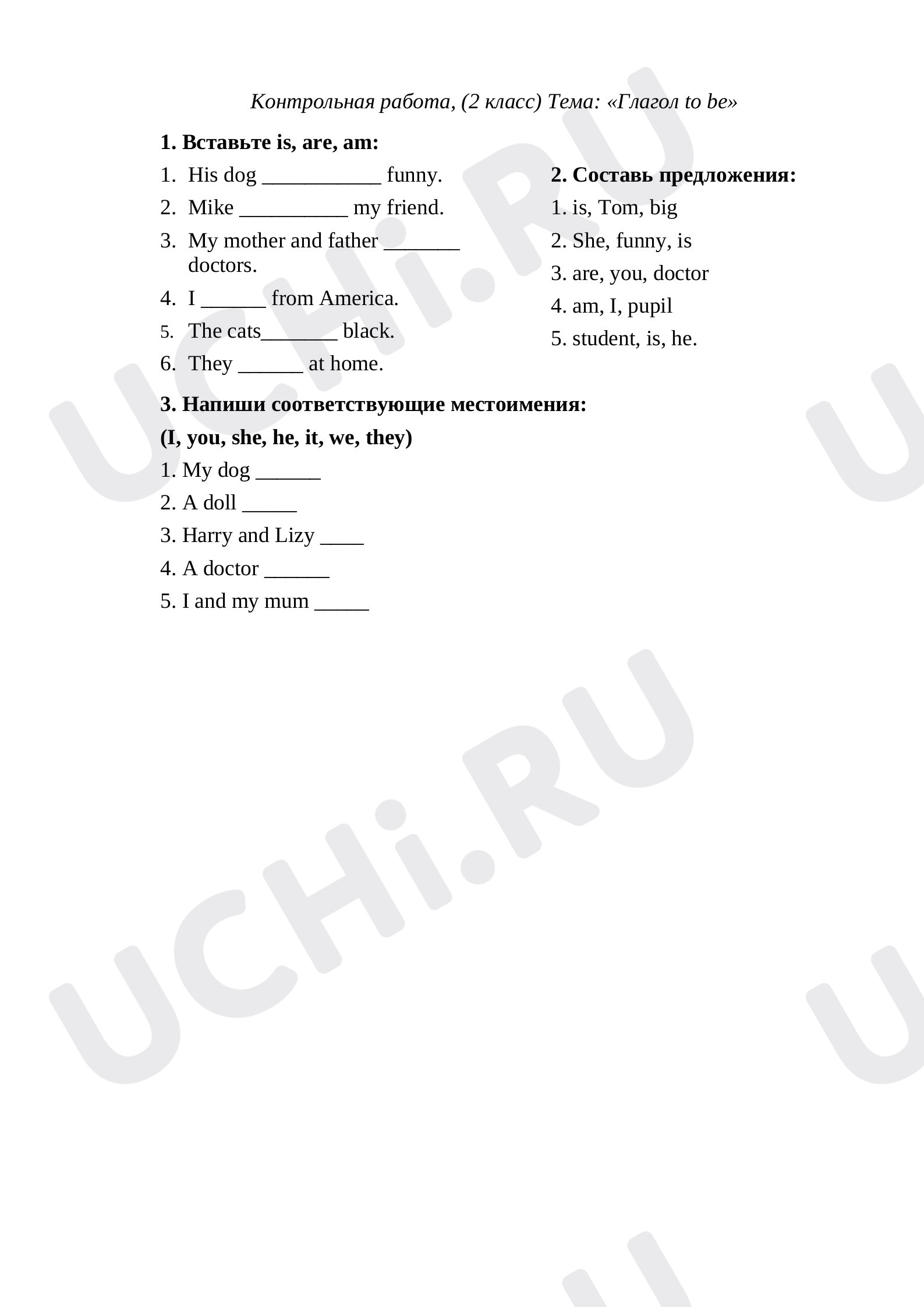 Предпросмотр материала Глагол to be