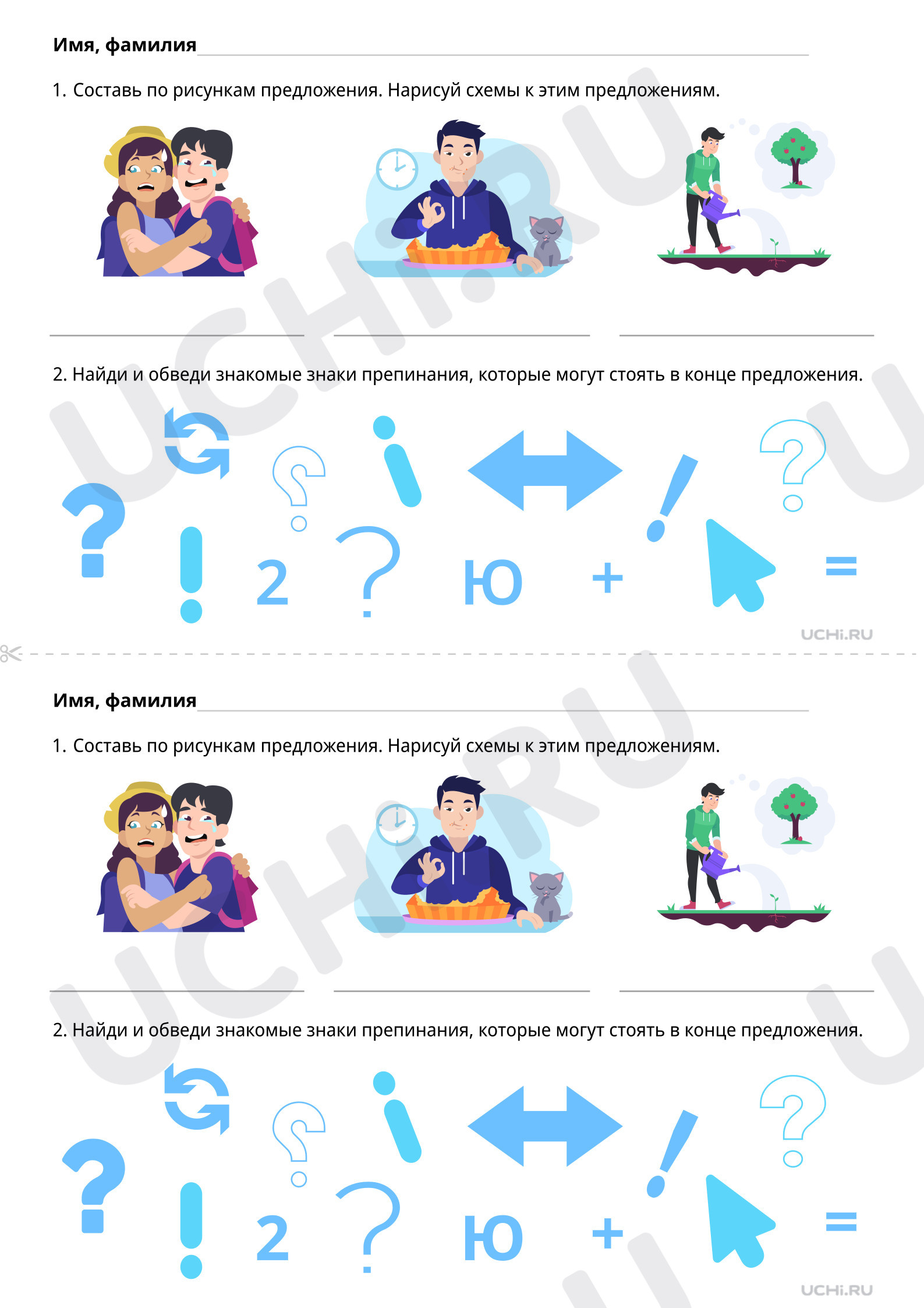 Предпросмотр материала Предложение. Базовый уровень