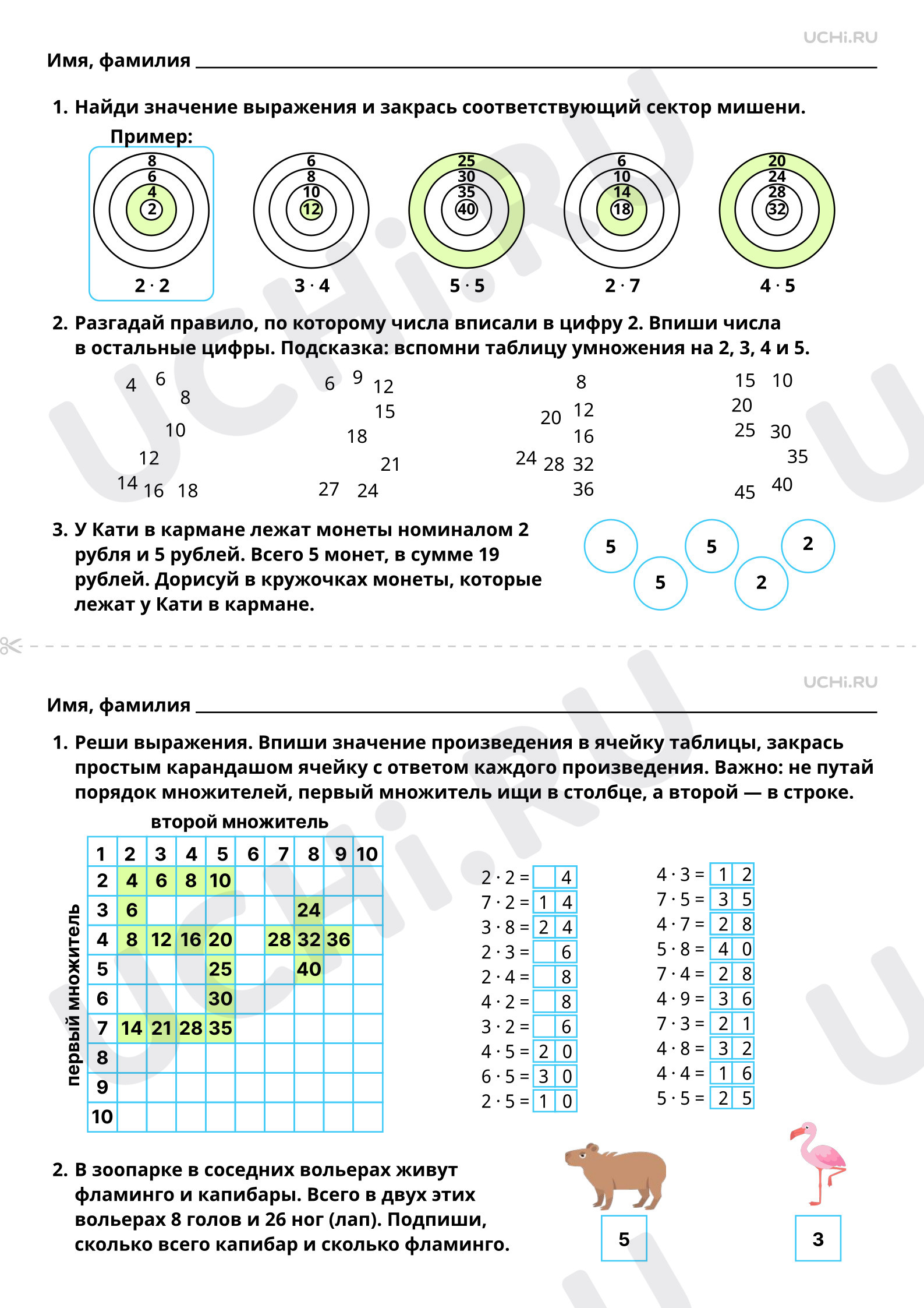 Ответы к рабочим листам на тему 