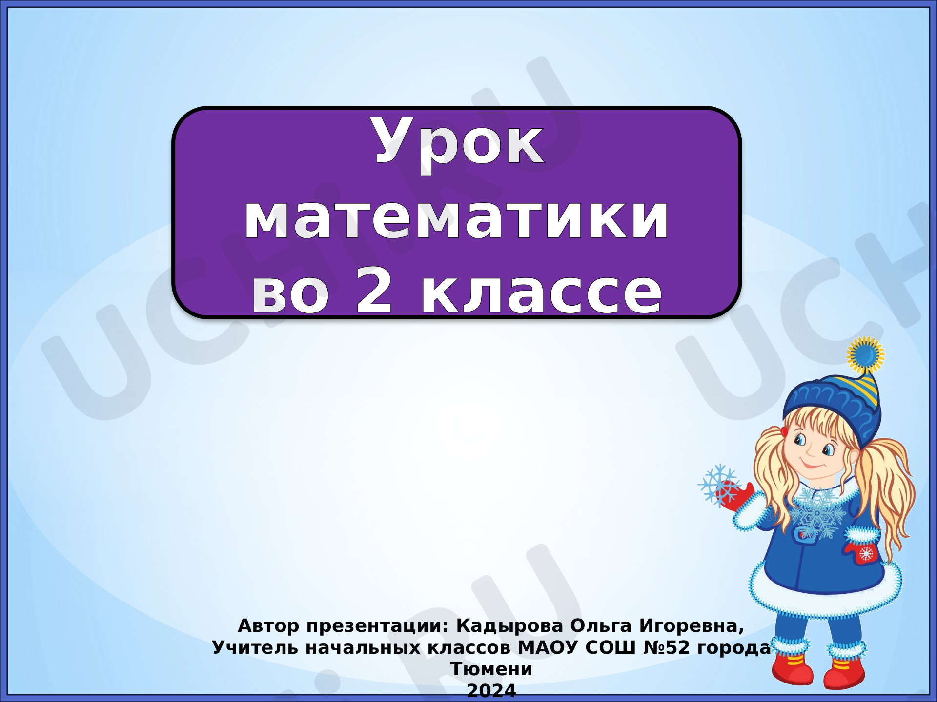 Предпросмотр материала Презентация к уроку математики потеем: "Вычисления вида 26+4, 95+5."