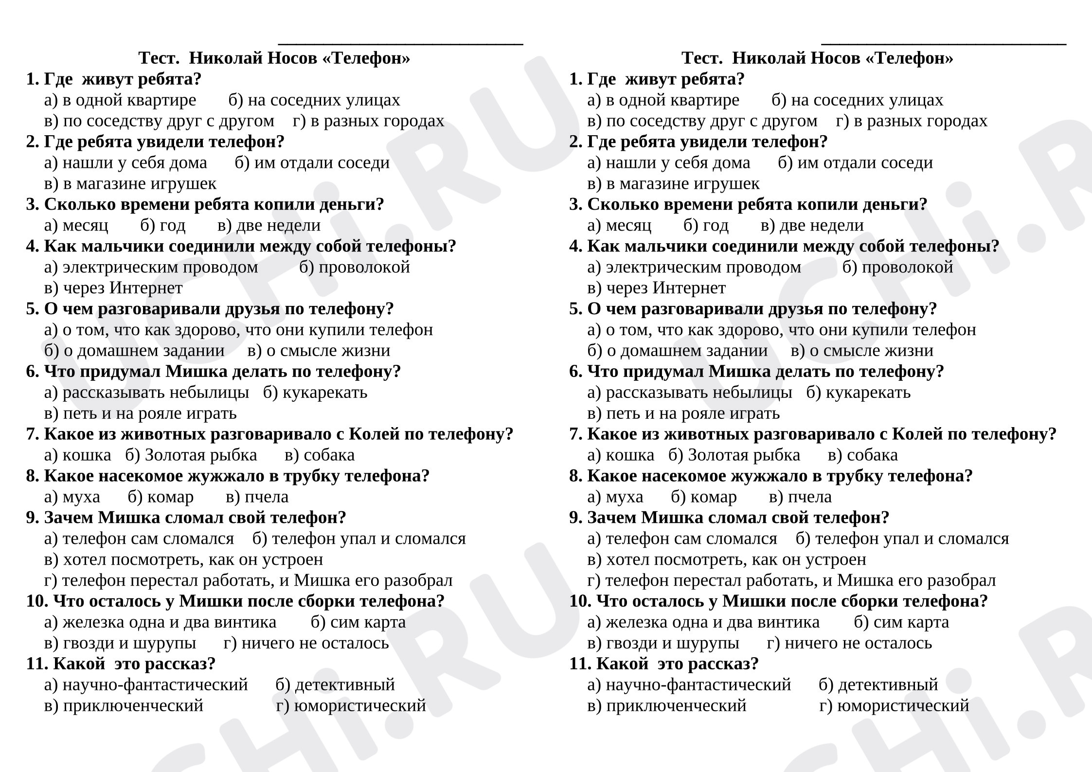 Предпросмотр материала Литературное чтение, Тест к рассказу Н.Носова, Телефон