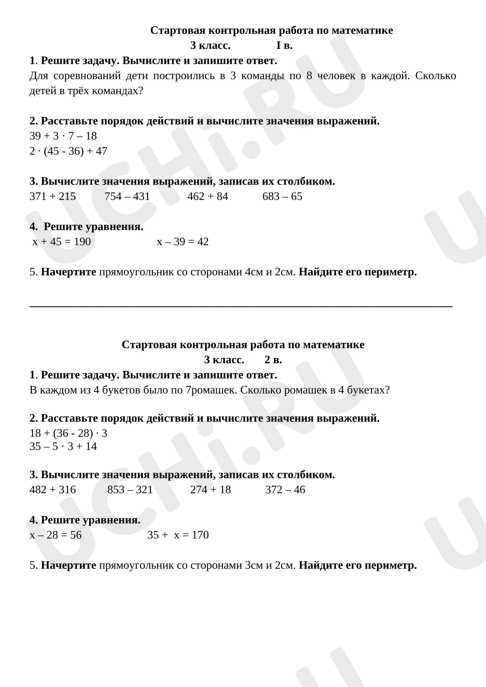 Предпросмотр материала Стартовая контрольная работа по математике.
