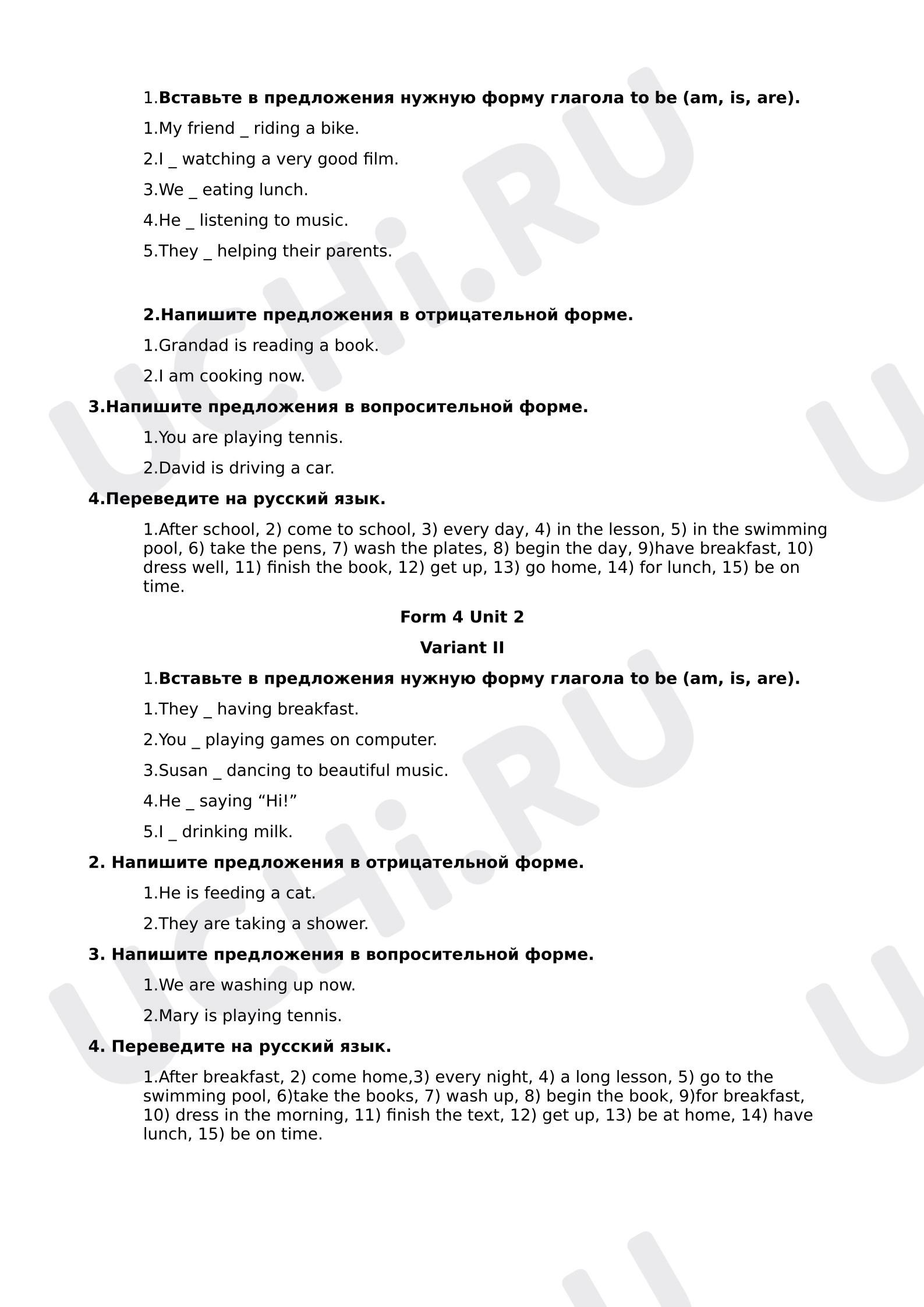 Предпросмотр материала Английский язык. Проверочная работа.