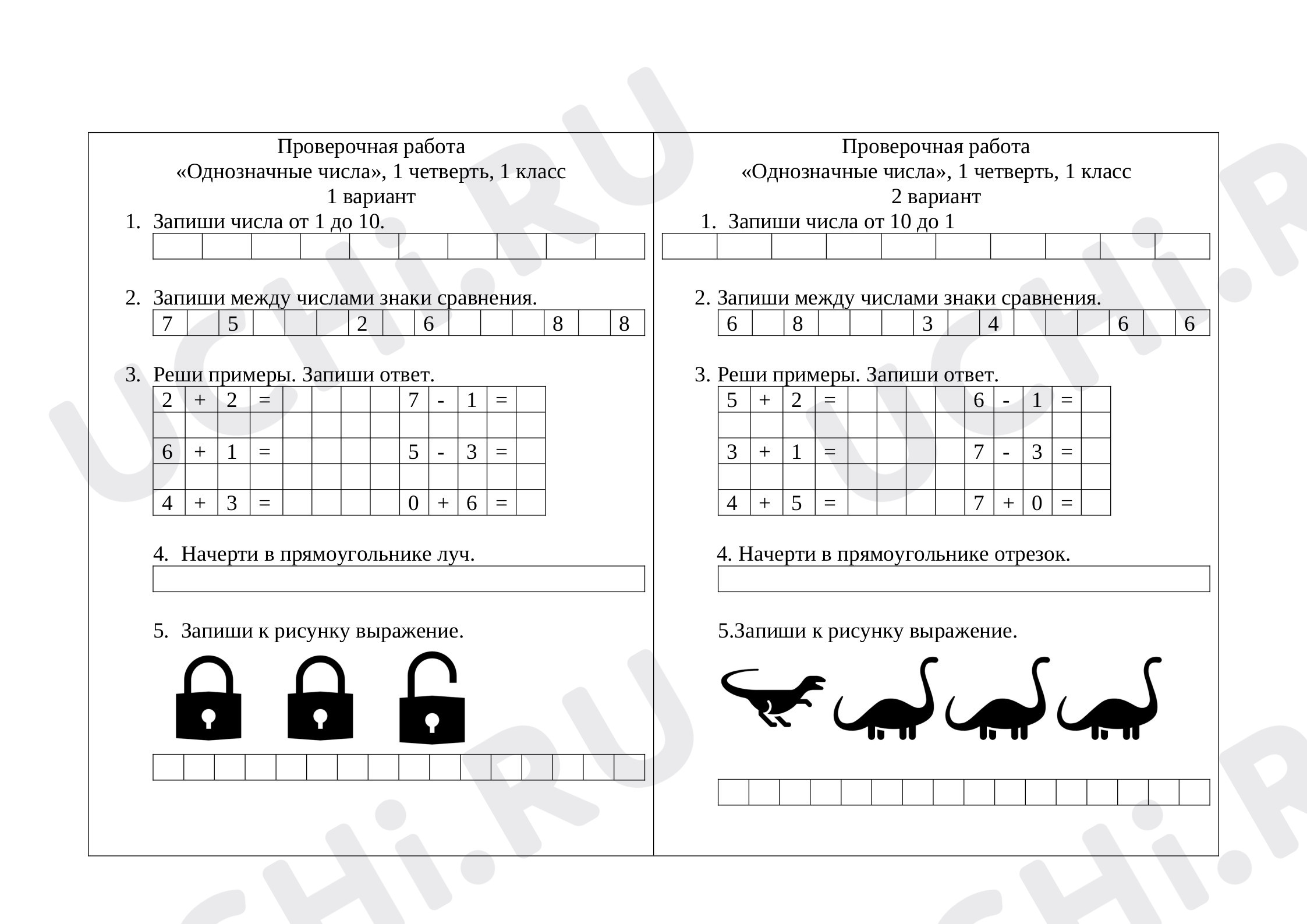 Предпросмотр материала Самостоятельная работа по математике.