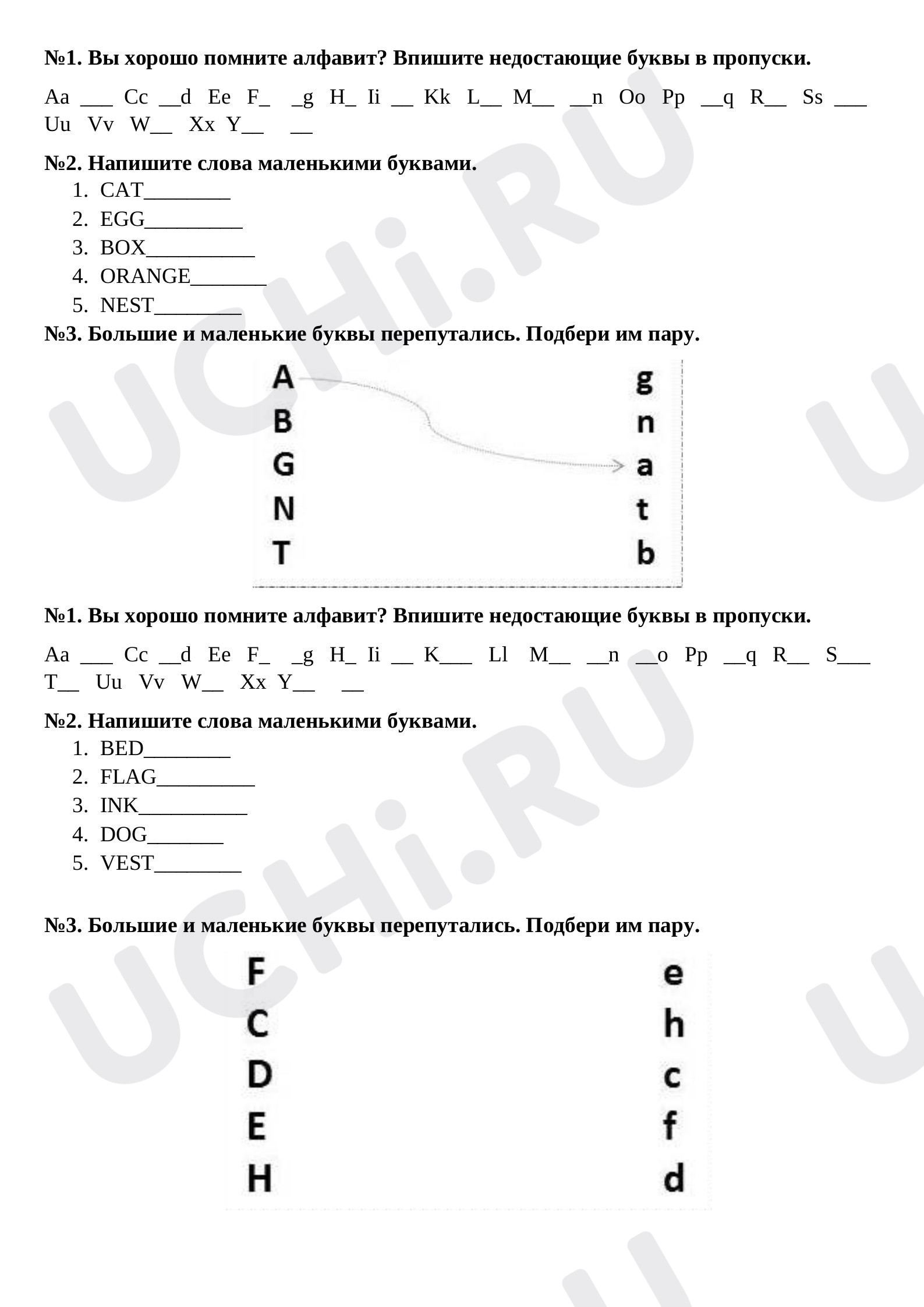 Предпросмотр материала Рабочий лист к уроку английского языка по теме: "Алфавит"
