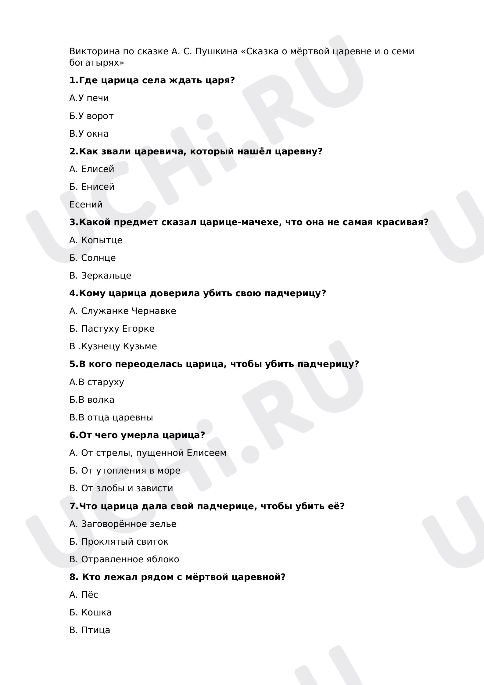 Предпросмотр материала Проверочная работа к уроку литературного чтения оп теме: Тест по сказке А. С. Пушкина «Сказка о мёртвой царевне и о семи богатырях»