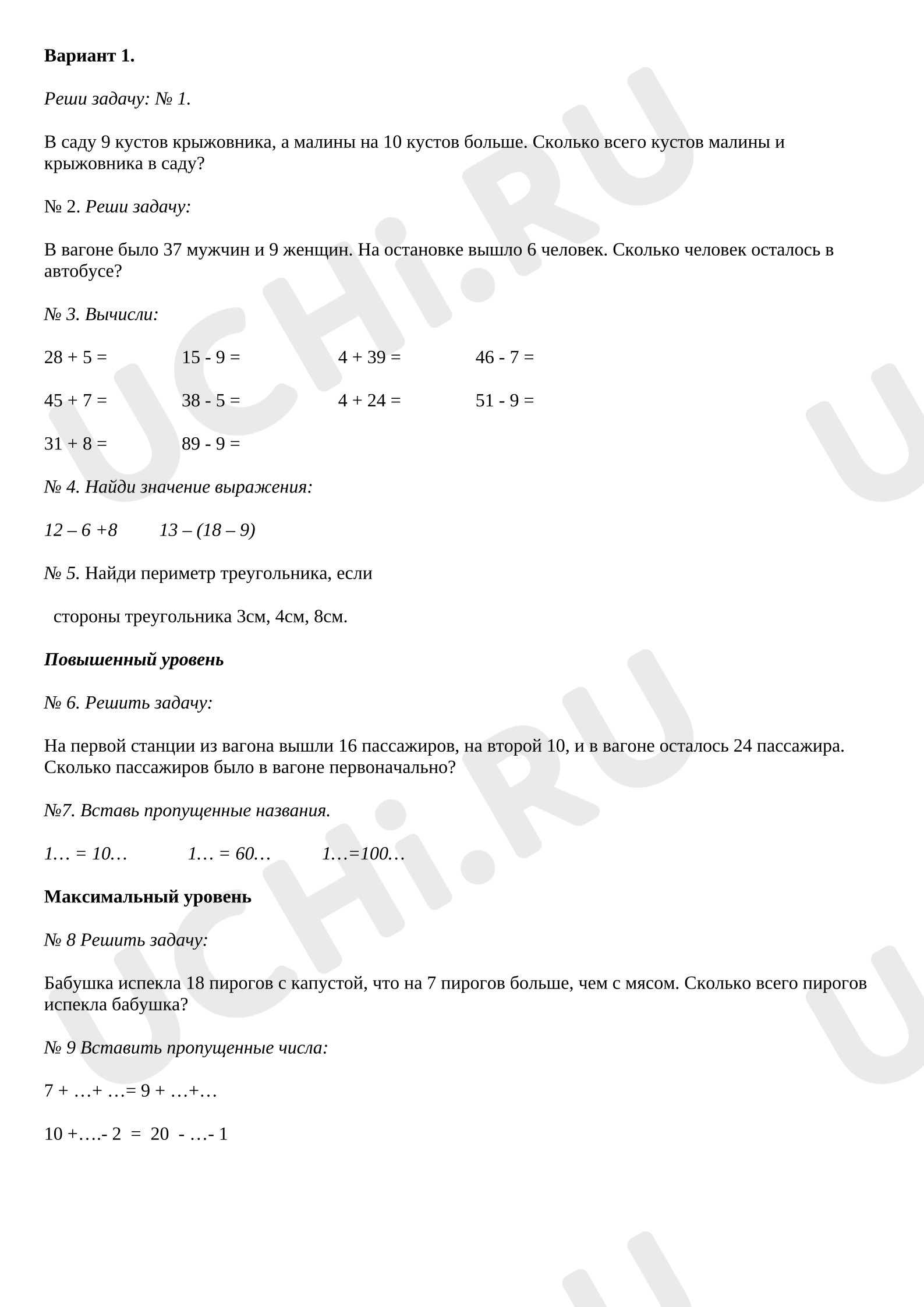 Предпросмотр материала Контрольная работа по математике.