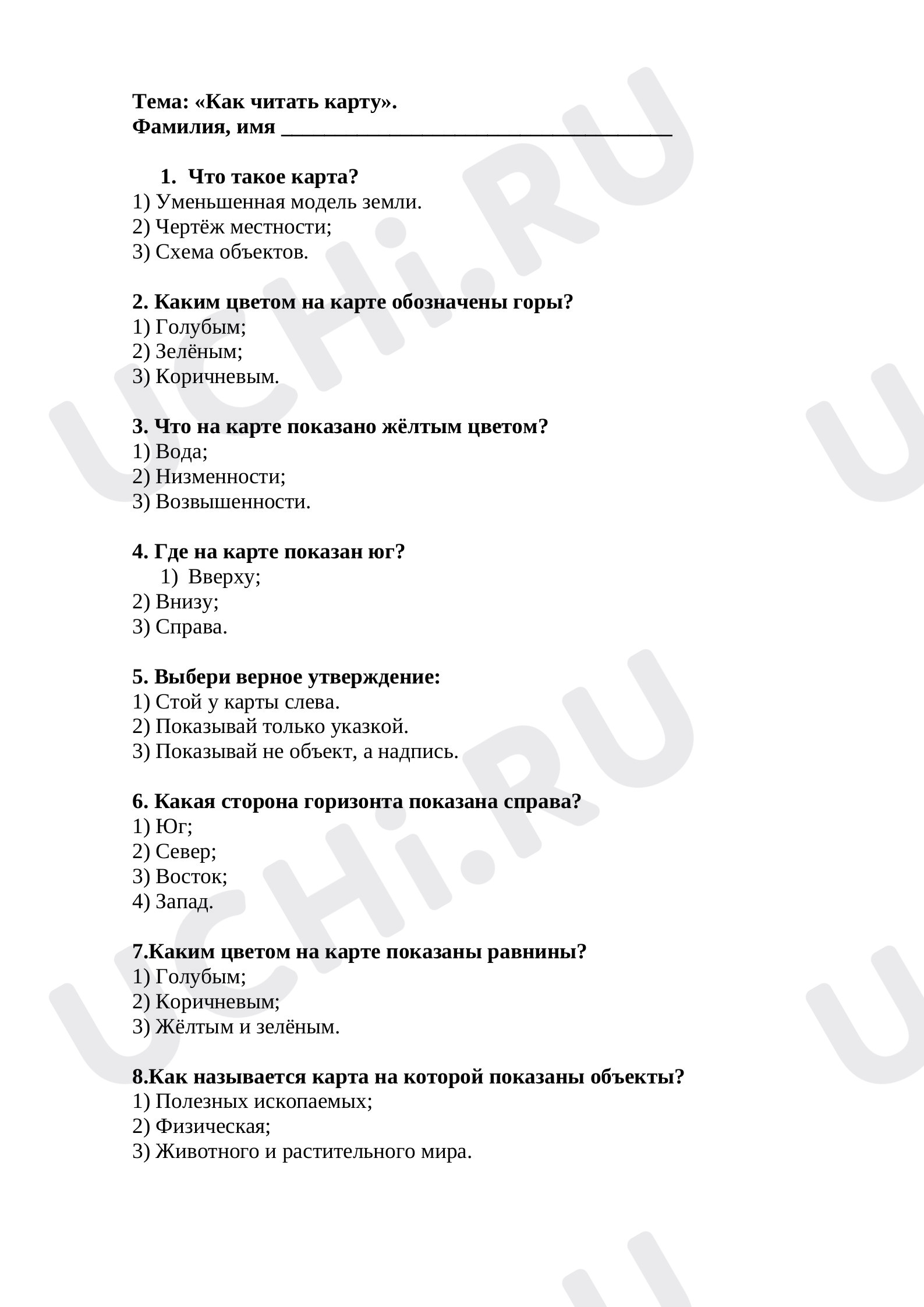 Предпросмотр материала Окружающий мир. Тест по теме «Как читать карту»