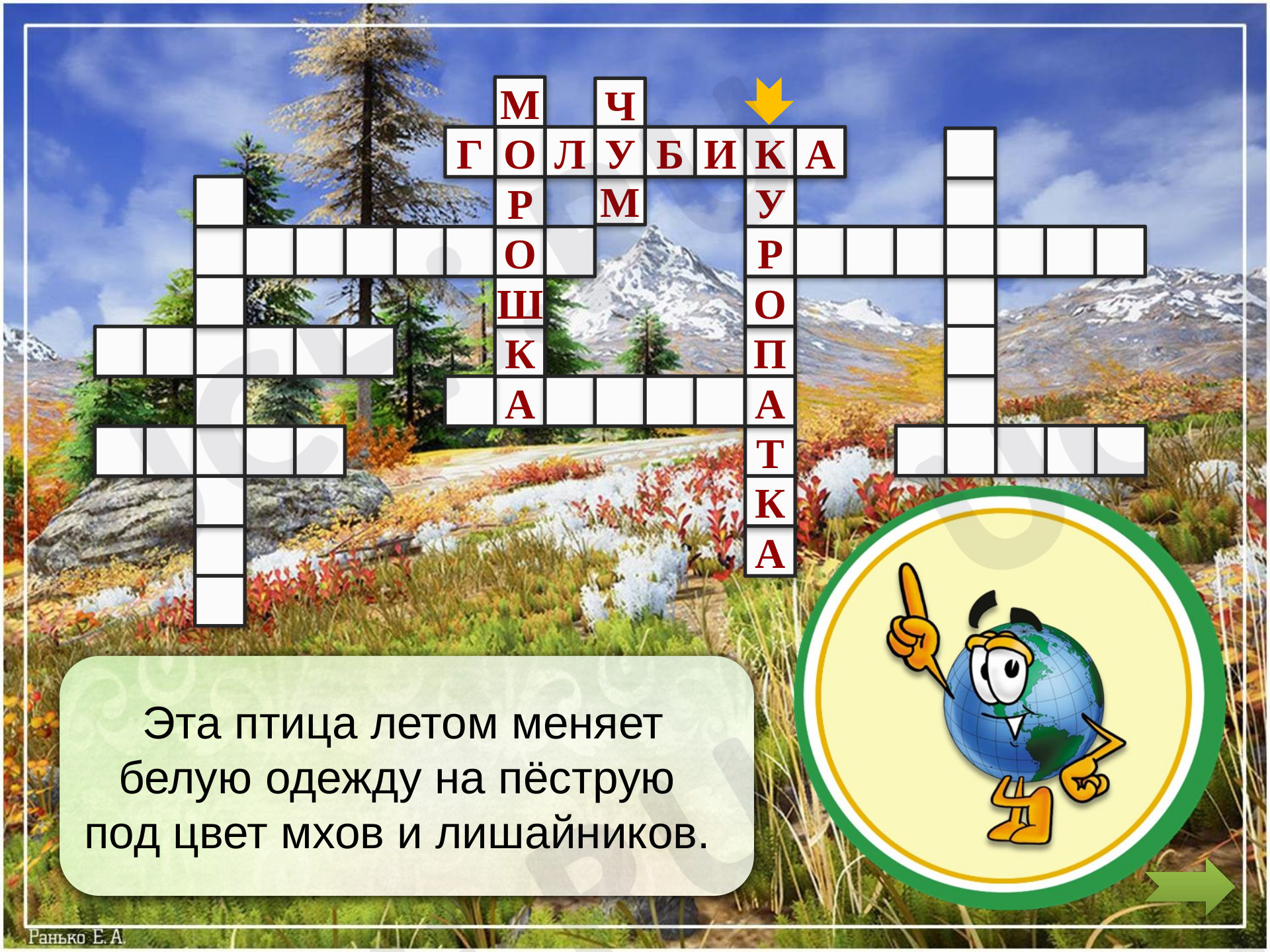 Природные зоны, окружающий мир 4 класс | Подготовка к уроку от Учи.ру