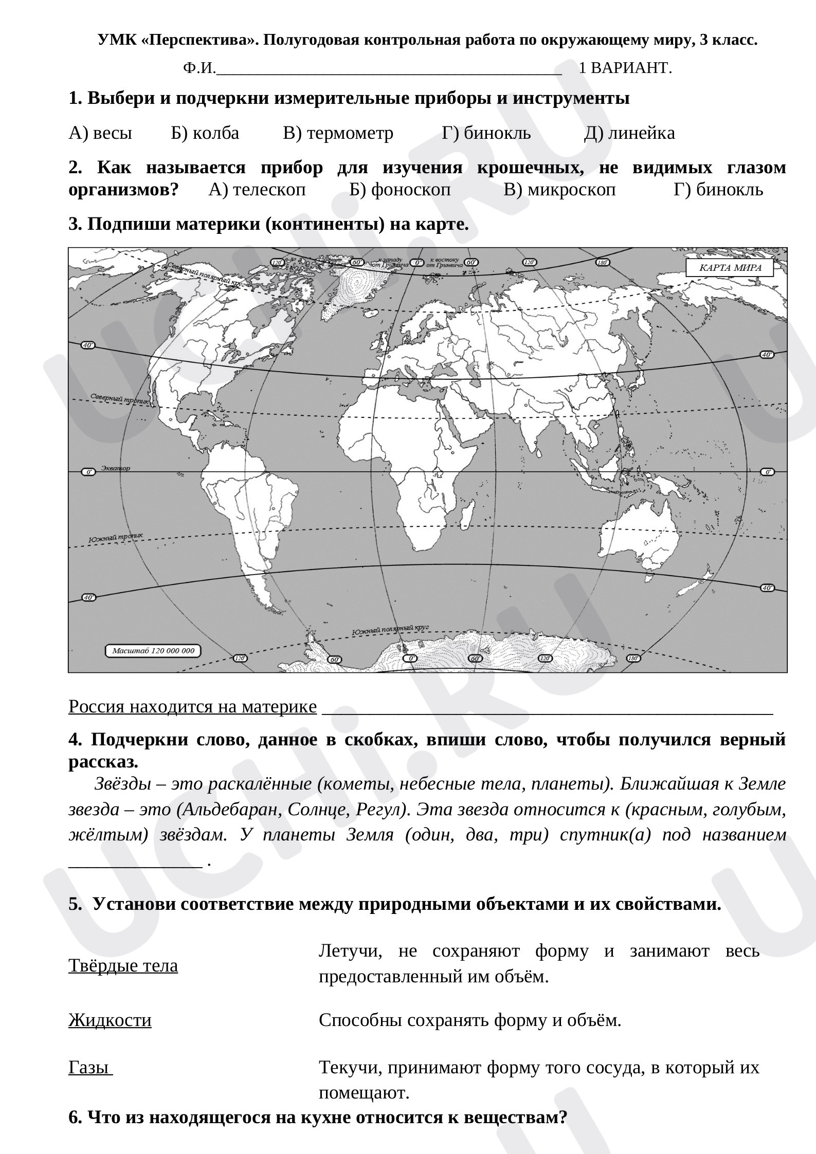 Предпросмотр материала Полугодовая контрольная работа по окружающему миру, УМК "Перспектива".
