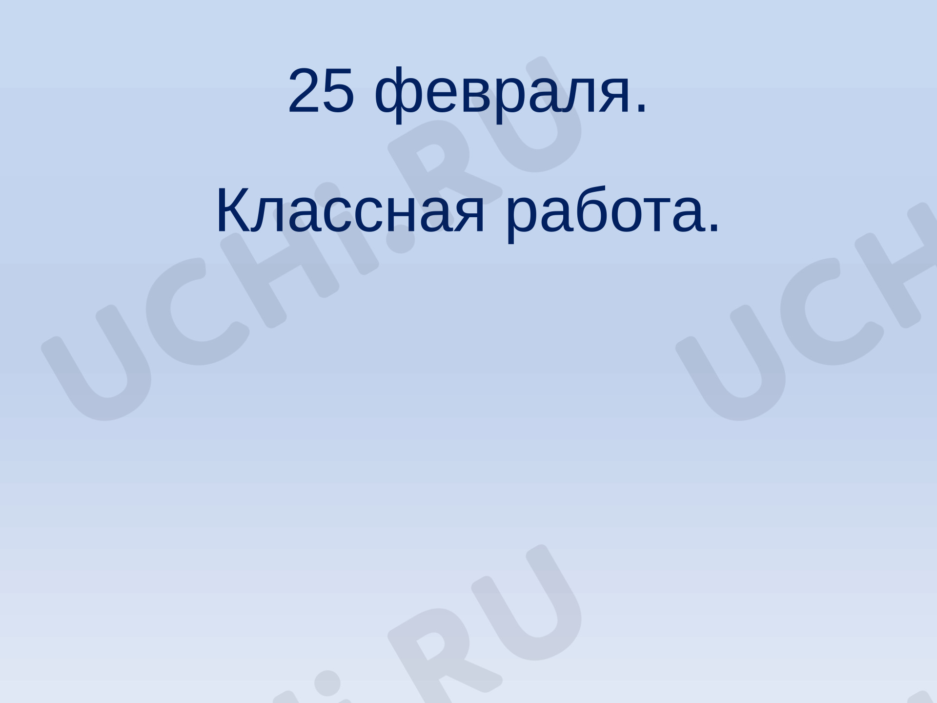 Предпросмотр материала Презентация к уроку русского языка. Связь формы имени прилагательного от формы имени существительного.