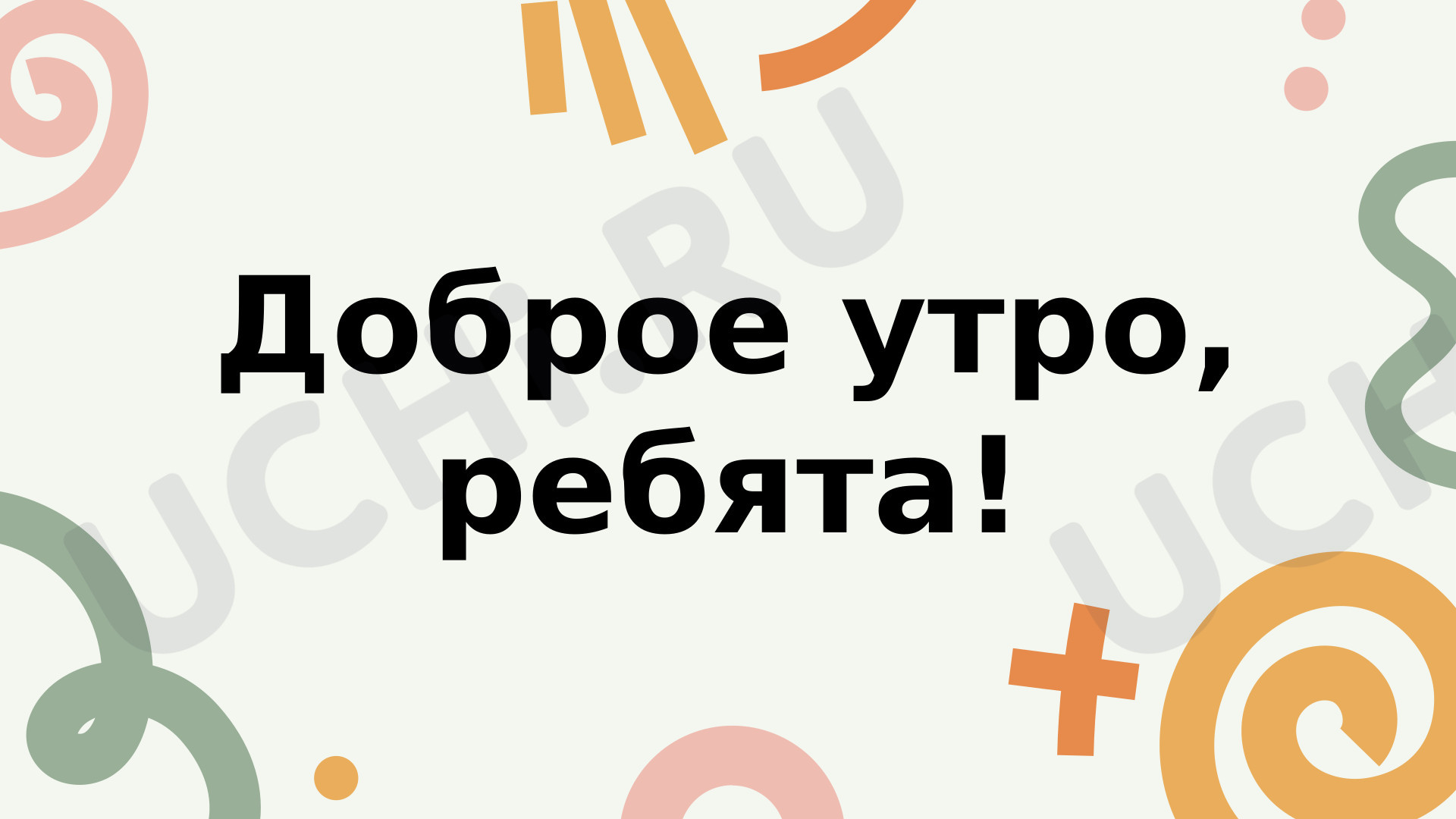 Предпросмотр материала Части речи. Повторение