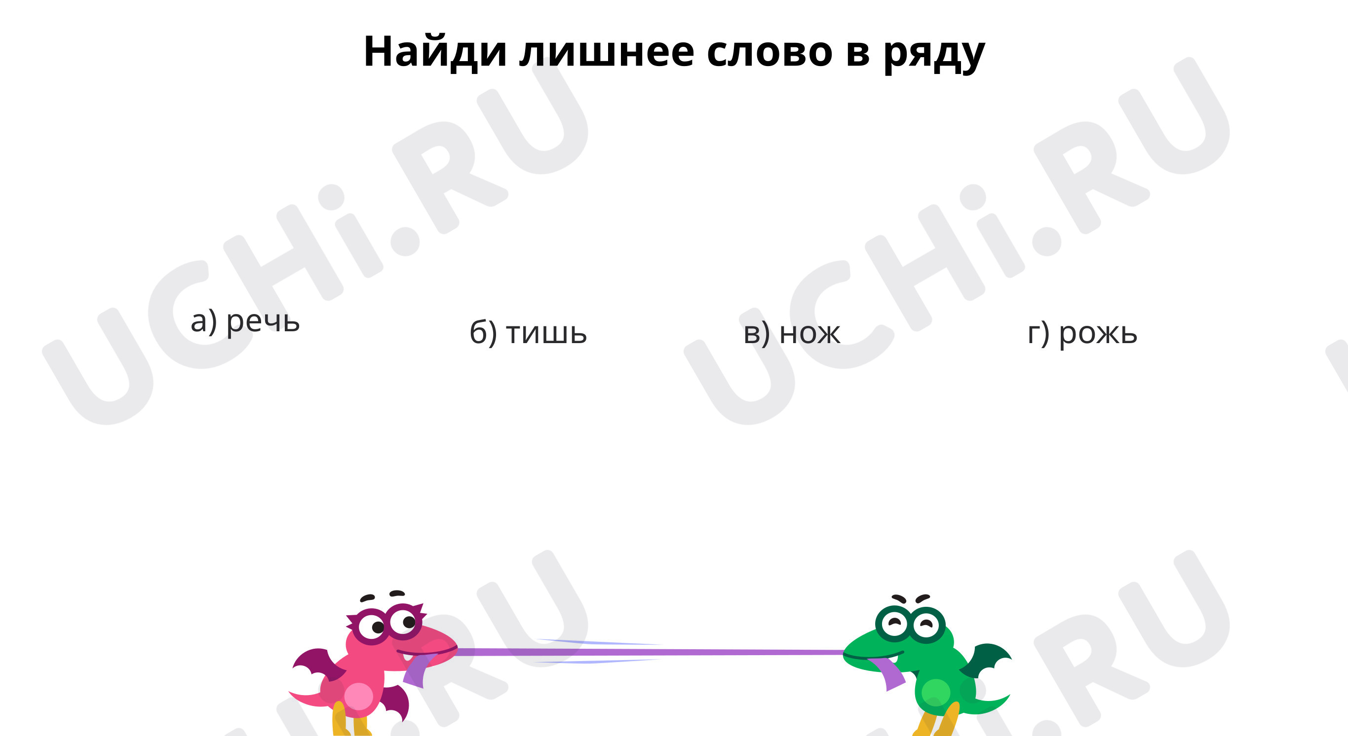 Предпросмотр материала Мягкий знак после шипящих