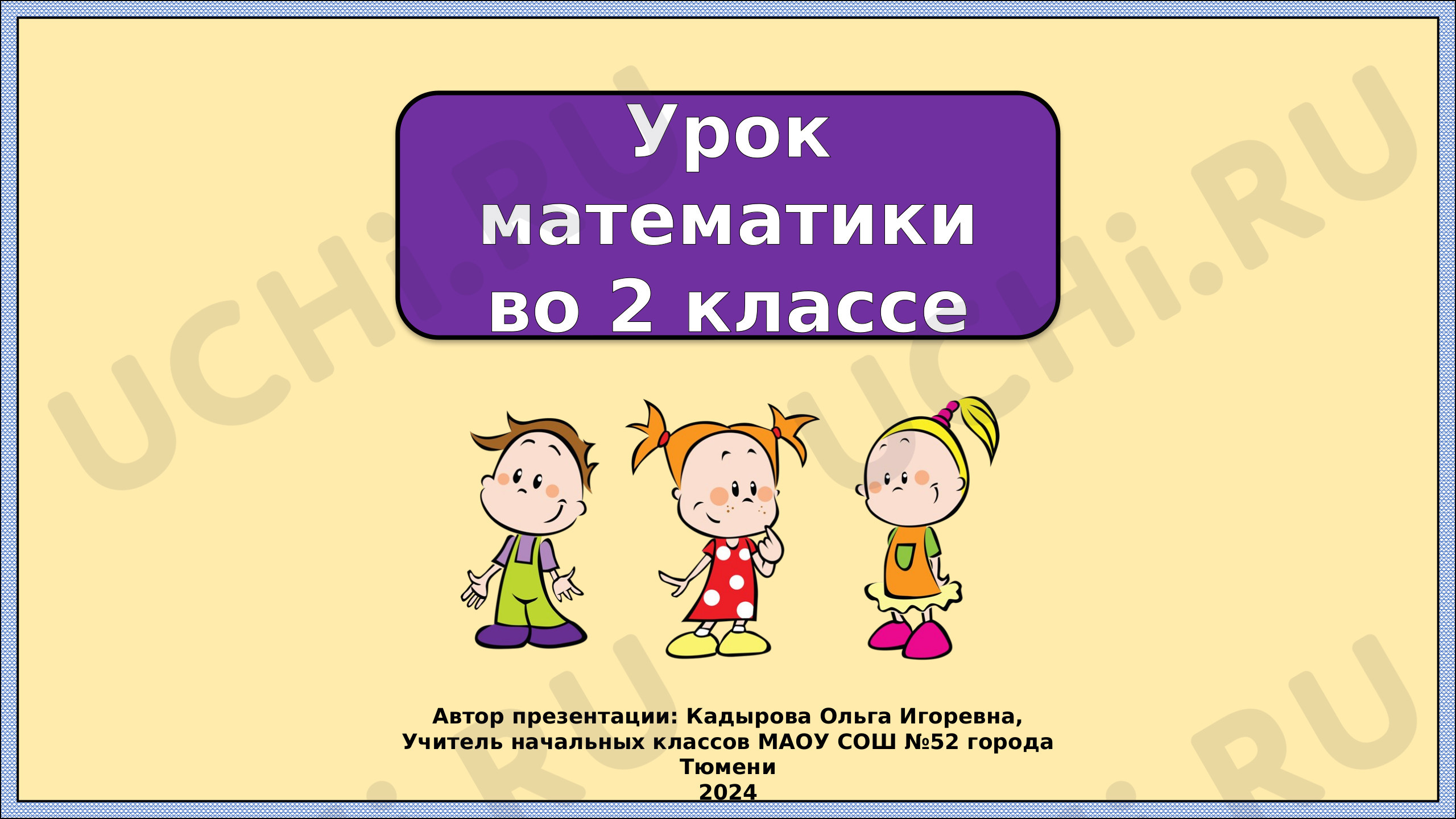 Предпросмотр материала Задачи, обратные данной