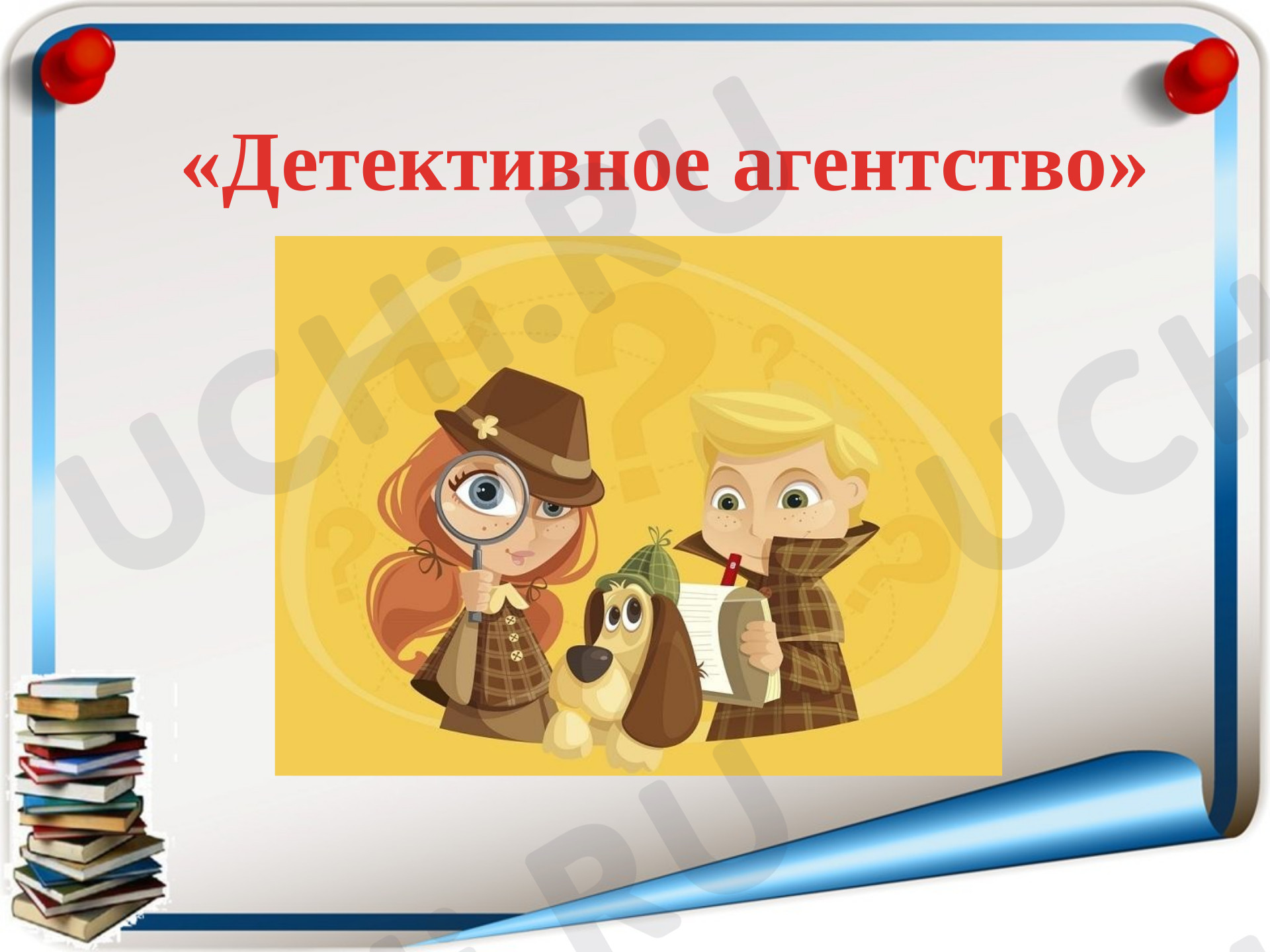 Предпросмотр материала Презентация к уроку русского языка. Части речи.