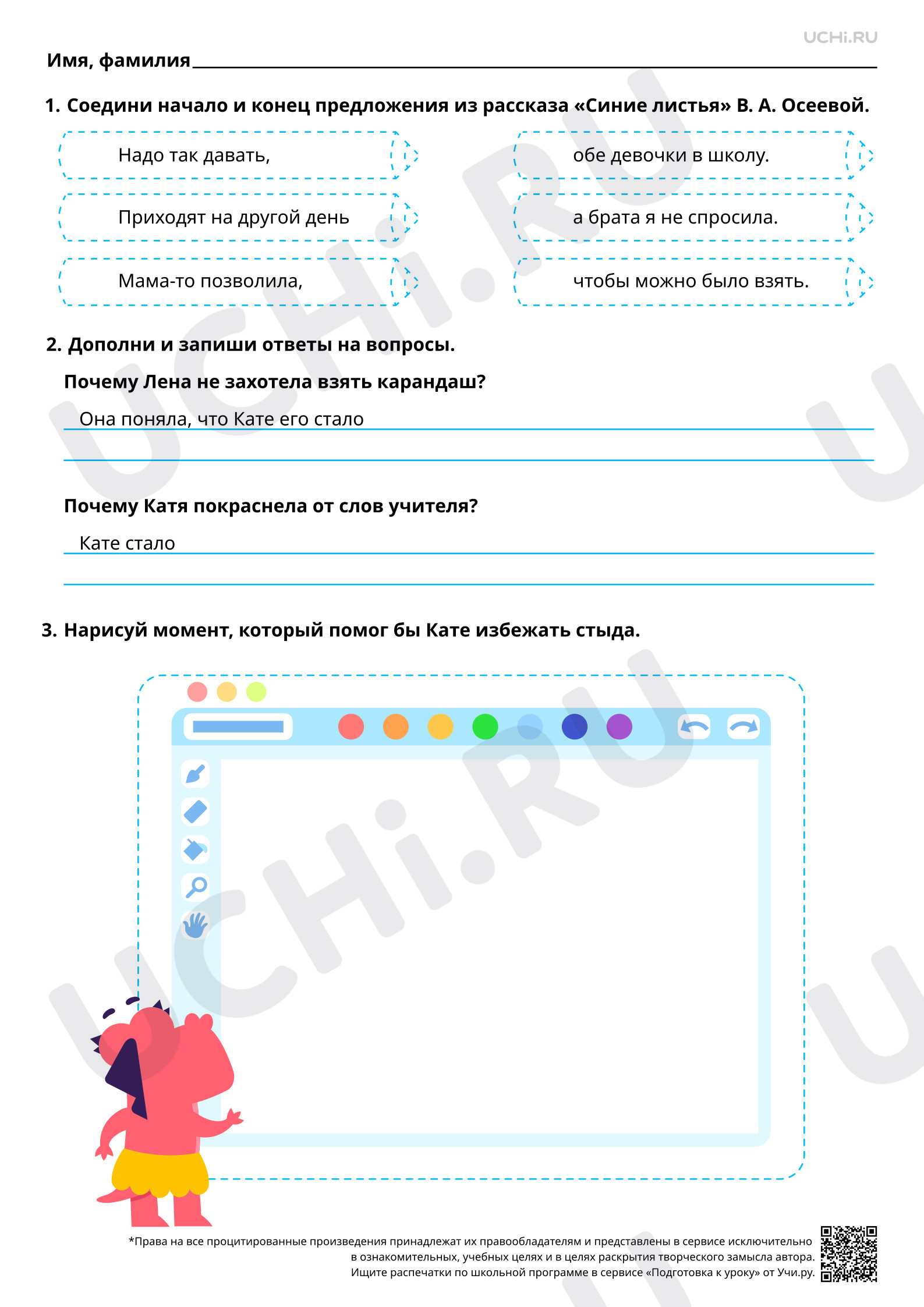 Предпросмотр материала Определение темы произведения: о жизни, играх, делах детей. Базовый уровень