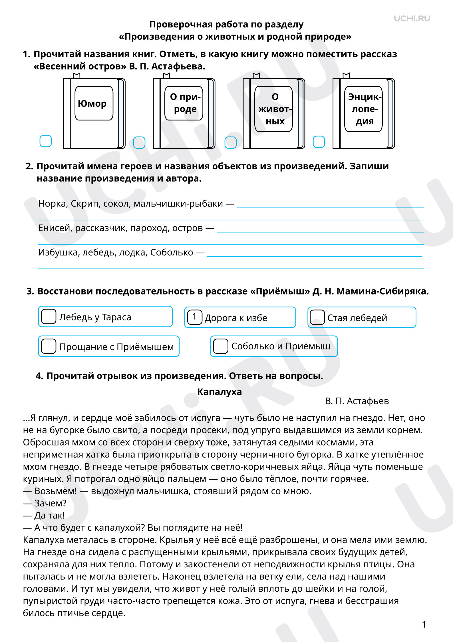 Предпросмотр материала Тематическая проверочная работа по итогам раздела «Произведения о животных и родной природе», 2 вариант