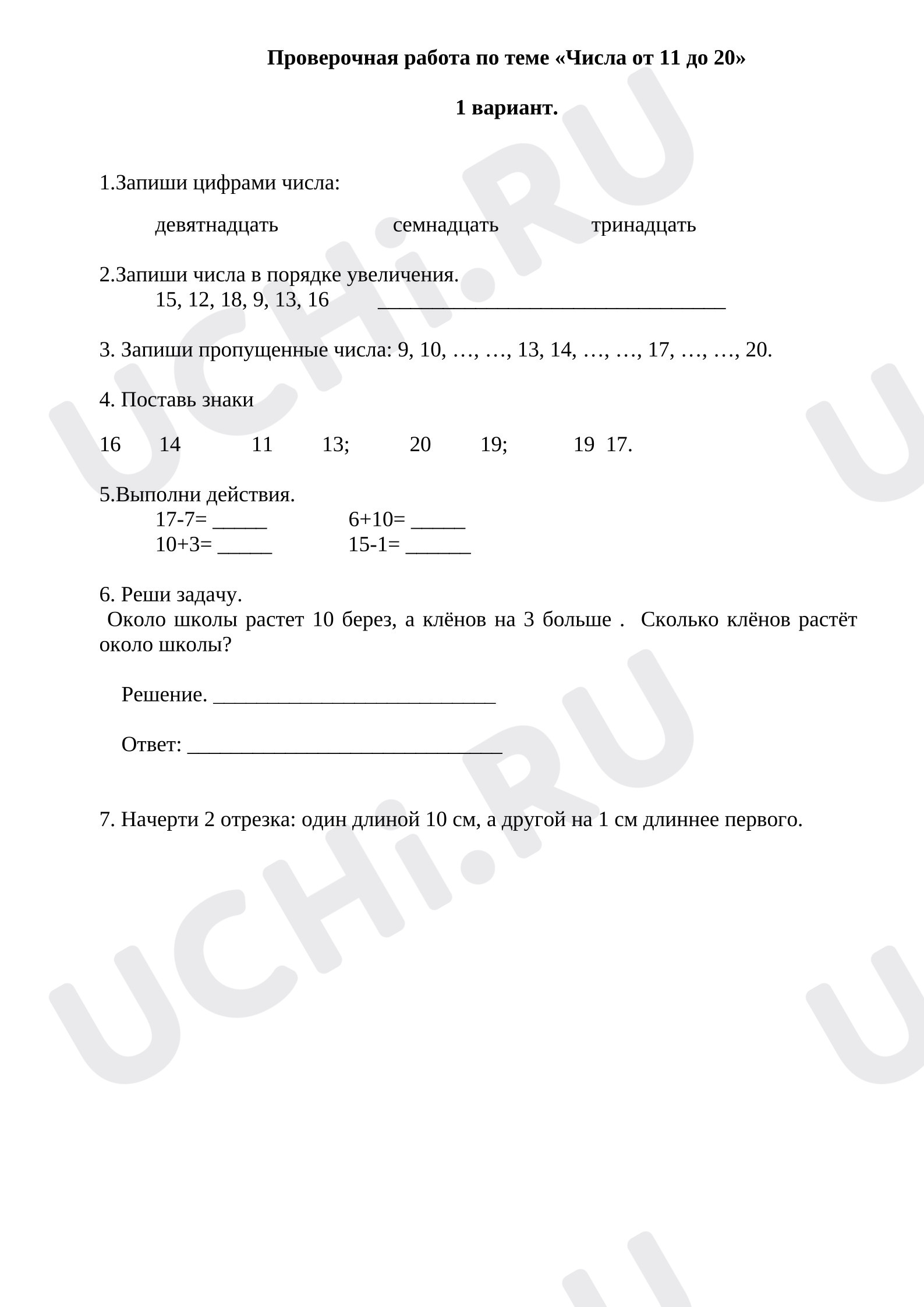 Предпросмотр материала Числа от 11 до 20. Нумерация