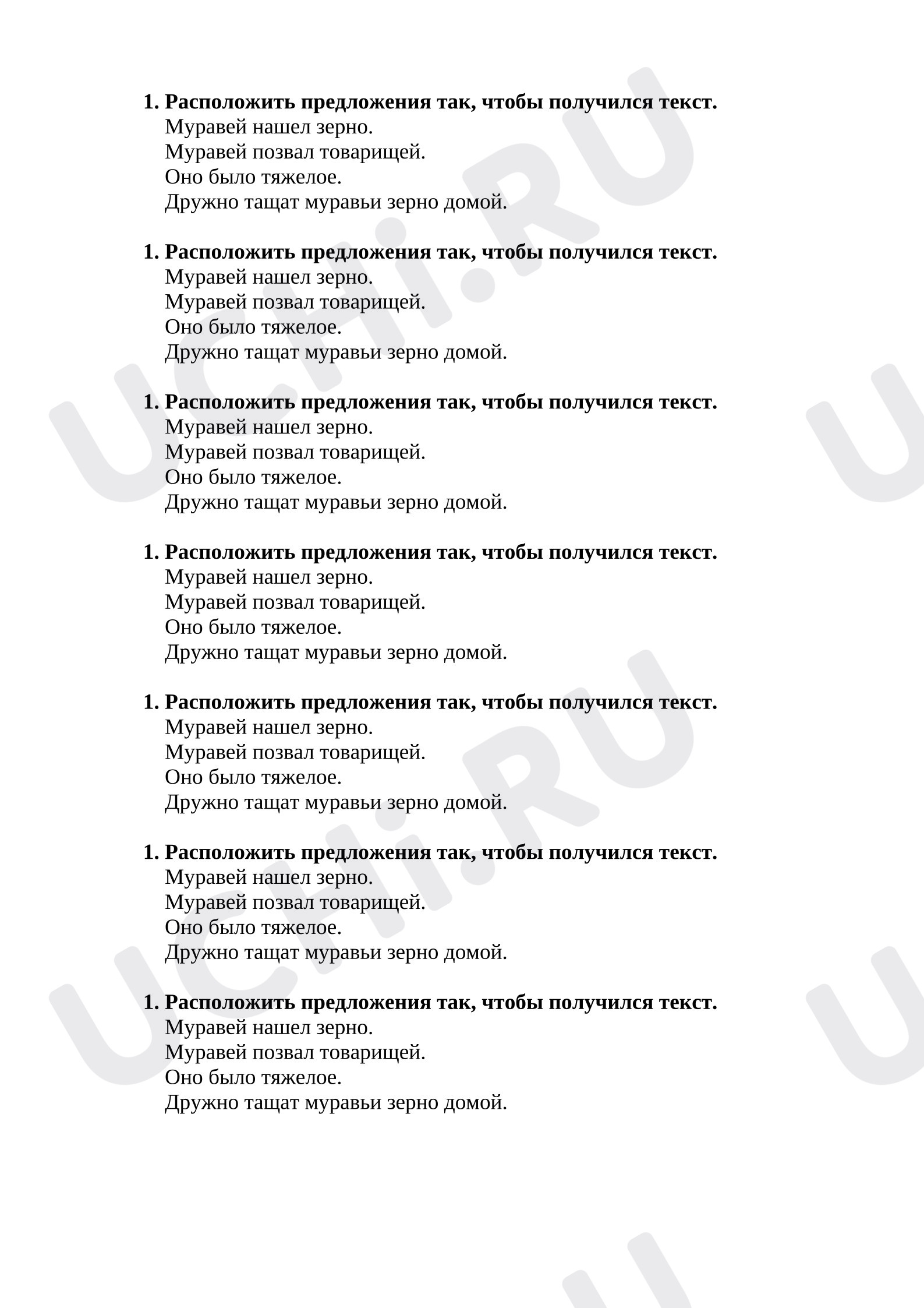 Предпросмотр материала Рабочие листы к уроку русского языка. Карточки по теме «Текст».