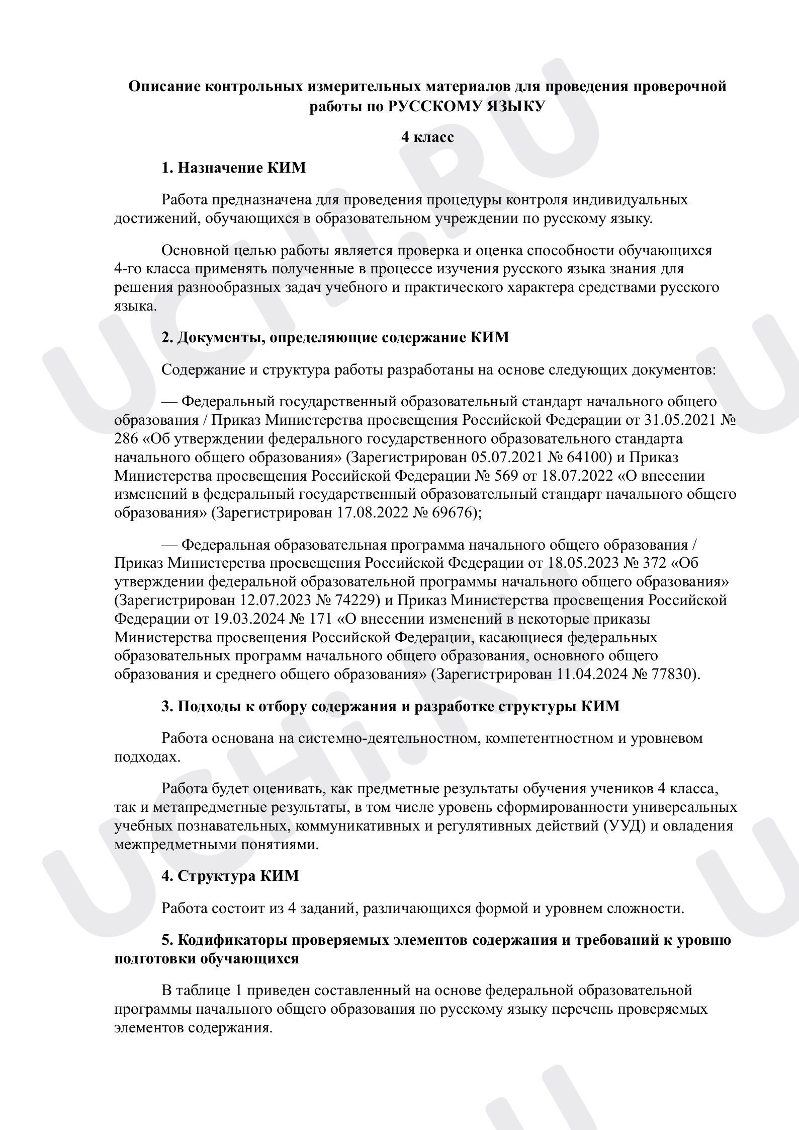 Предпросмотр материала Морфология. Описание