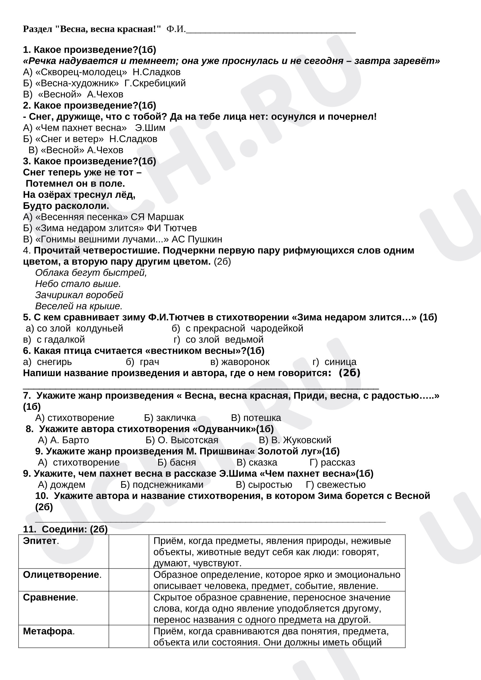 Предпросмотр материала Контрольная работа по литературному чтению по разделу: Весна, весна красная.