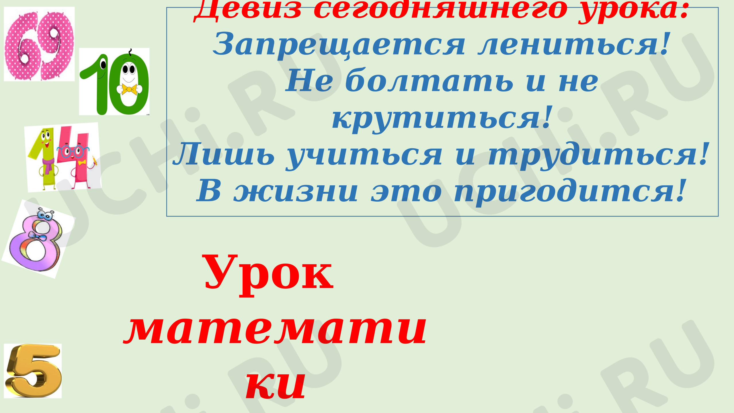 Предпросмотр материала Презентация к уроку математики «Представление трехзначных чисел в виде суммы разрядных слагаемых».