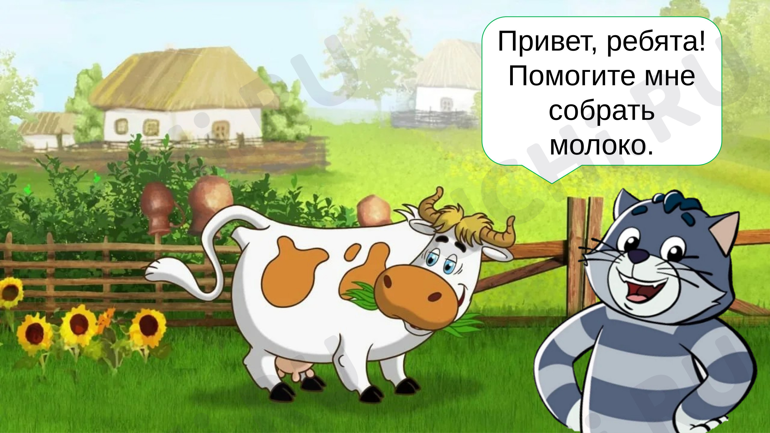 Предпросмотр материала Презентация к уроку математики. Игра-тренажер. Вычитание круглых десятков