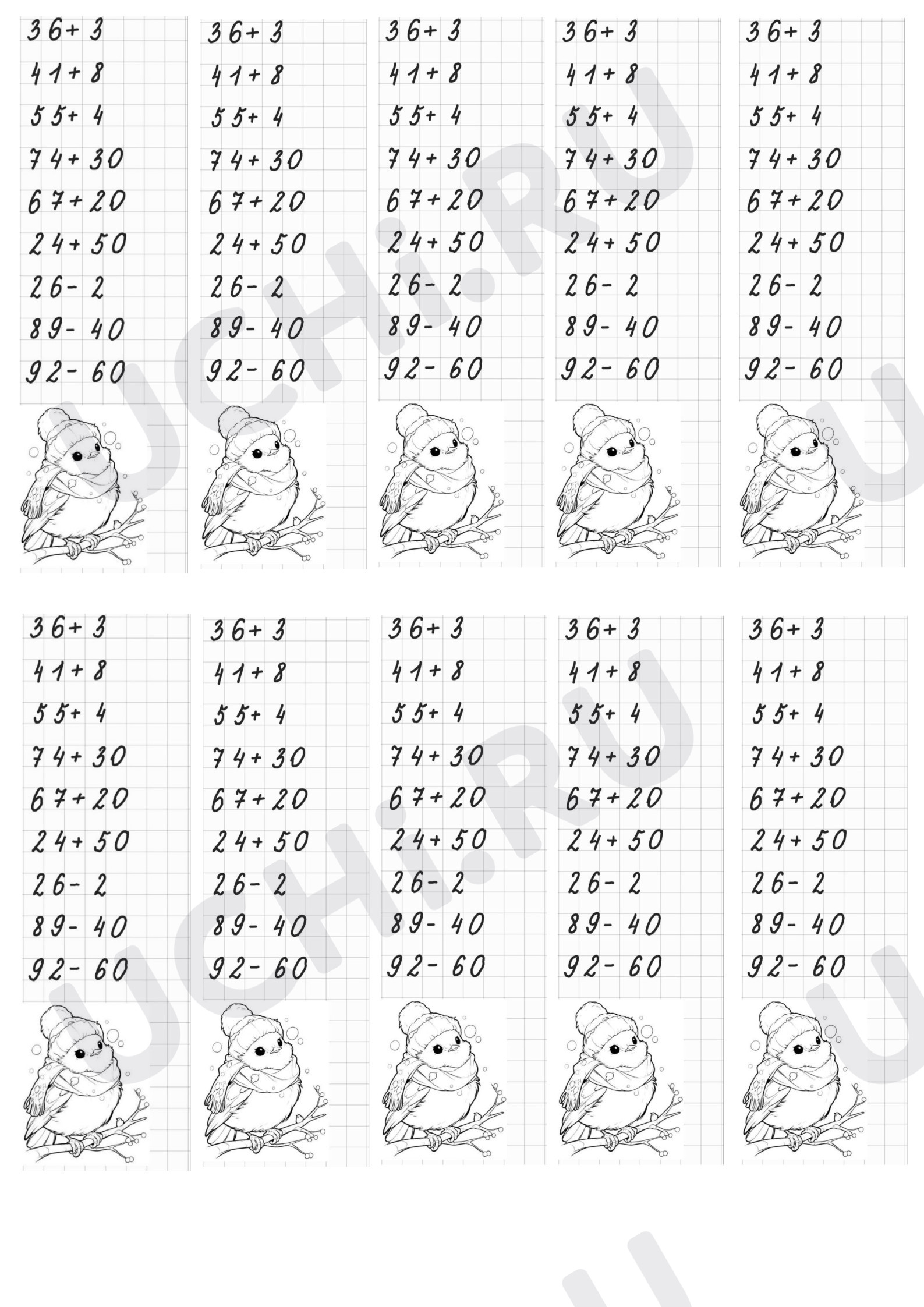Предпросмотр материала Вклейки по математике «Вычисления вида 36+2, 36+20, 36-2, 36-20»