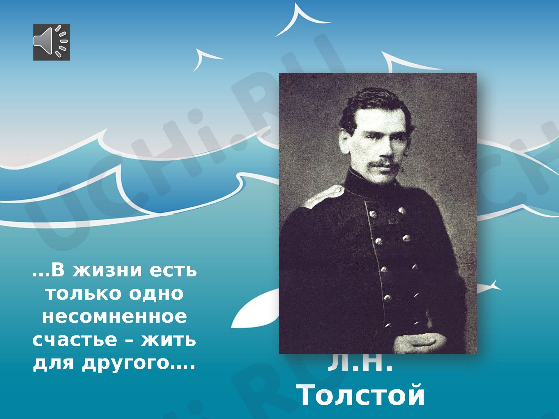 Предпросмотр материала Презентация по литературному чтению по произведению "Прыжок" Л.Н. Толстого