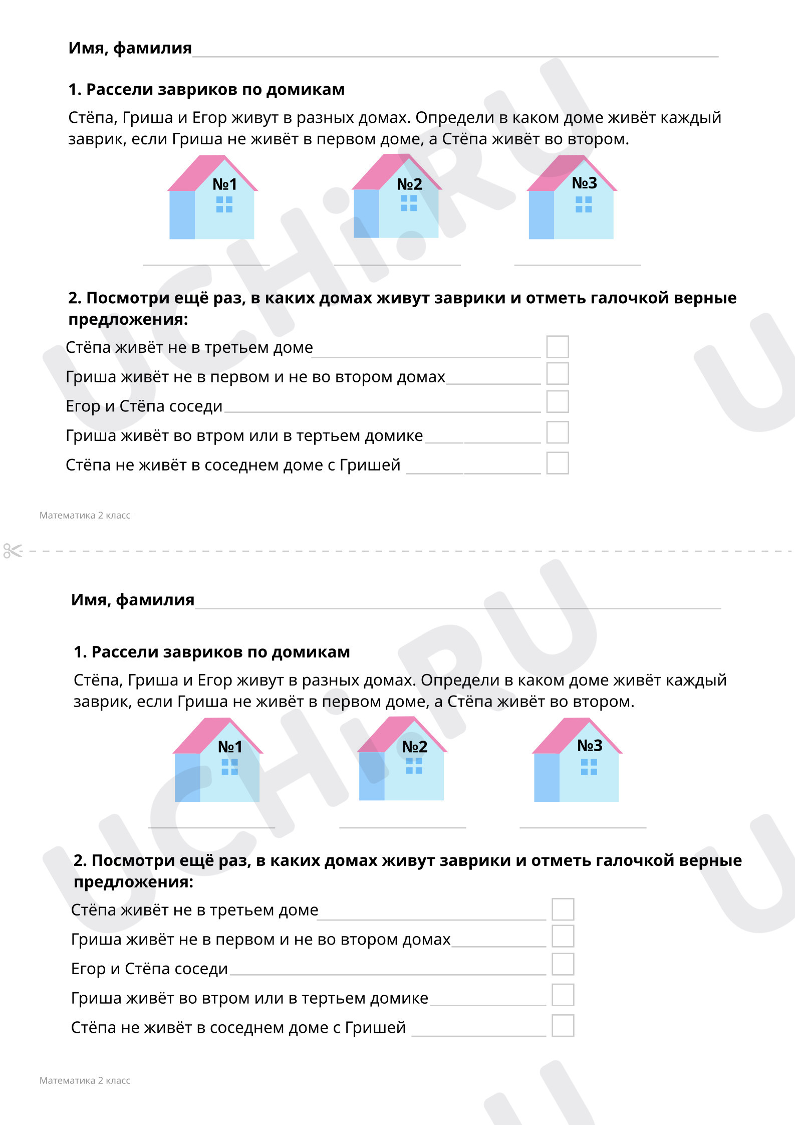 Предпросмотр материала Повышенный уровень