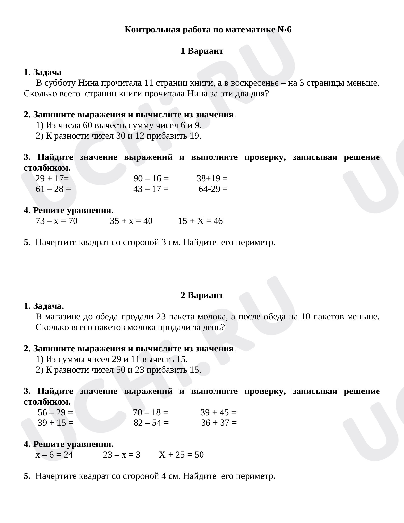 Предпросмотр материала Контрольная работа по математике.