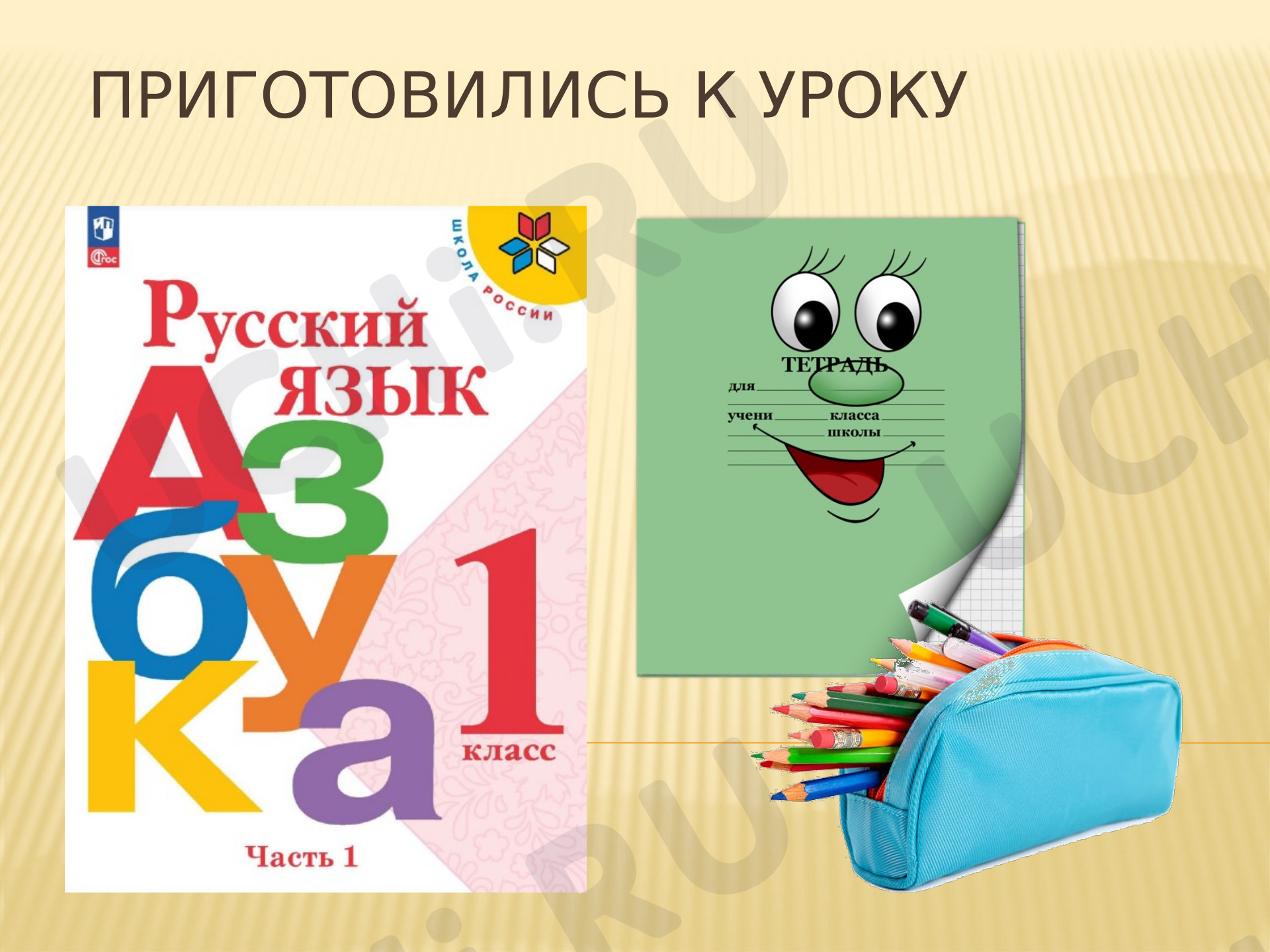 Предпросмотр материала Презентация к уроку обучения грамоте. Знакомство со звуком О и буквой О.