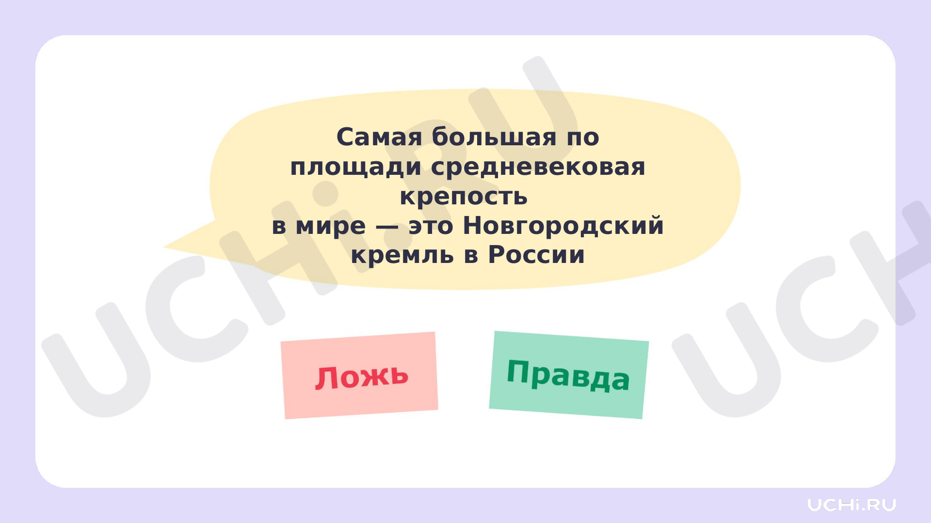 Родной край — малая родина. Первоначальные сведения о родном крае:  название. Моя малая родина: Родной край — малая Родина. Первоначальные  сведения о родном крае: название. Моя малая родина | Учи.ру