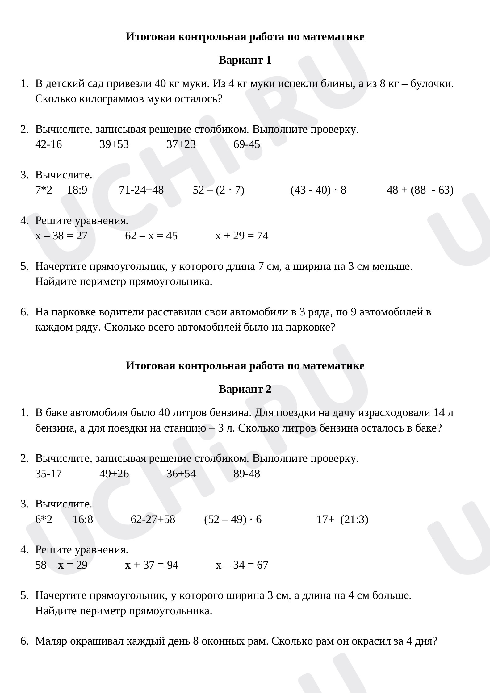 Предпросмотр материала Итоговая работа за год
