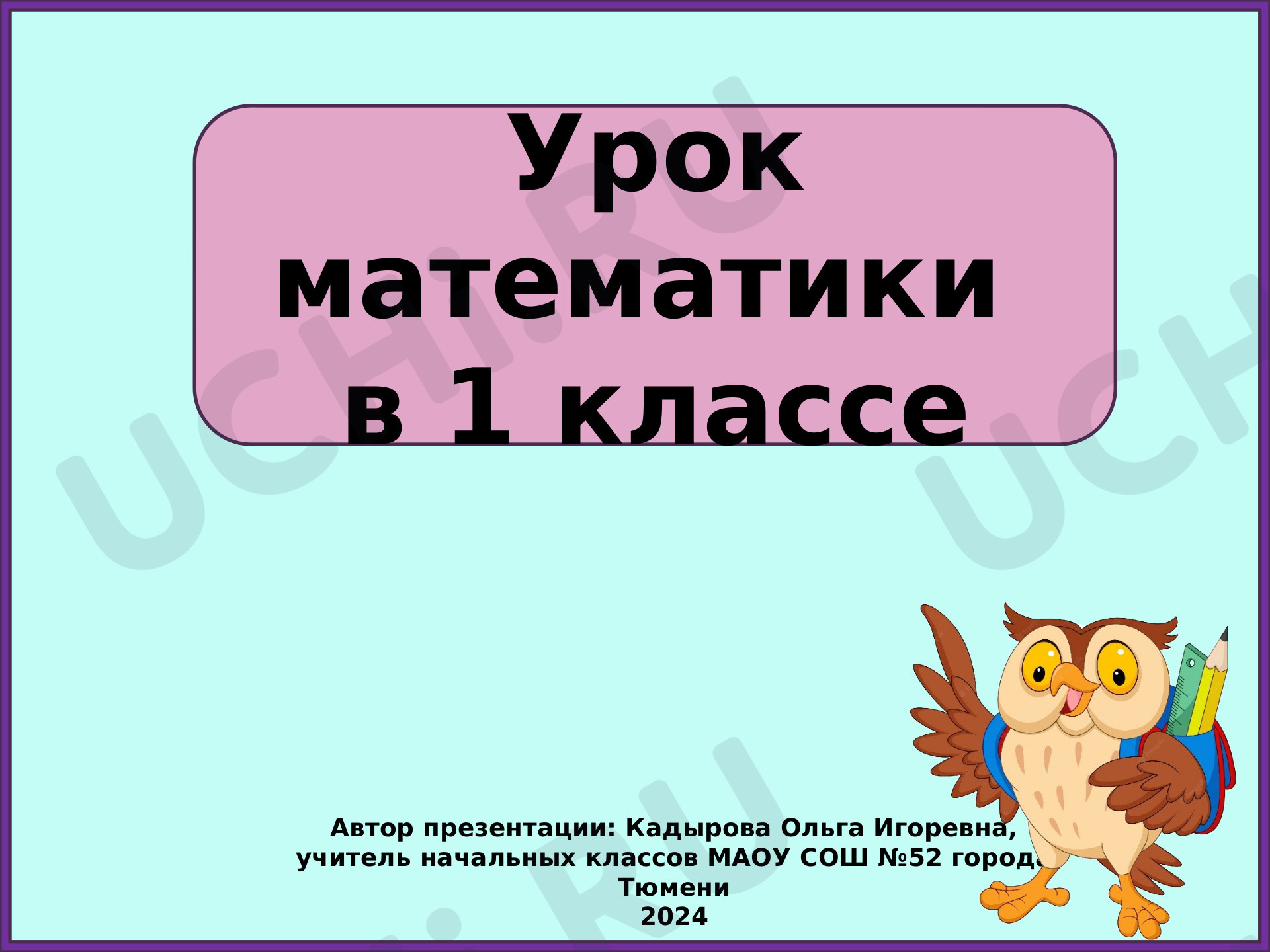 Предпросмотр материала Примеры вида 10+7, 17-7, 17 - 10
