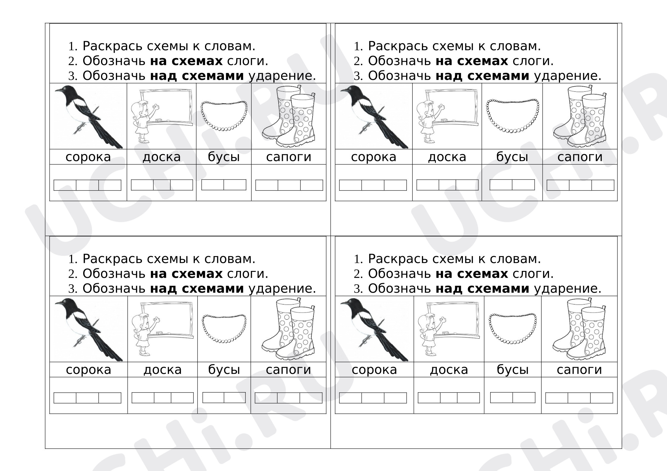 Предпросмотр материала Рабочий лист к уроку (вклейка).