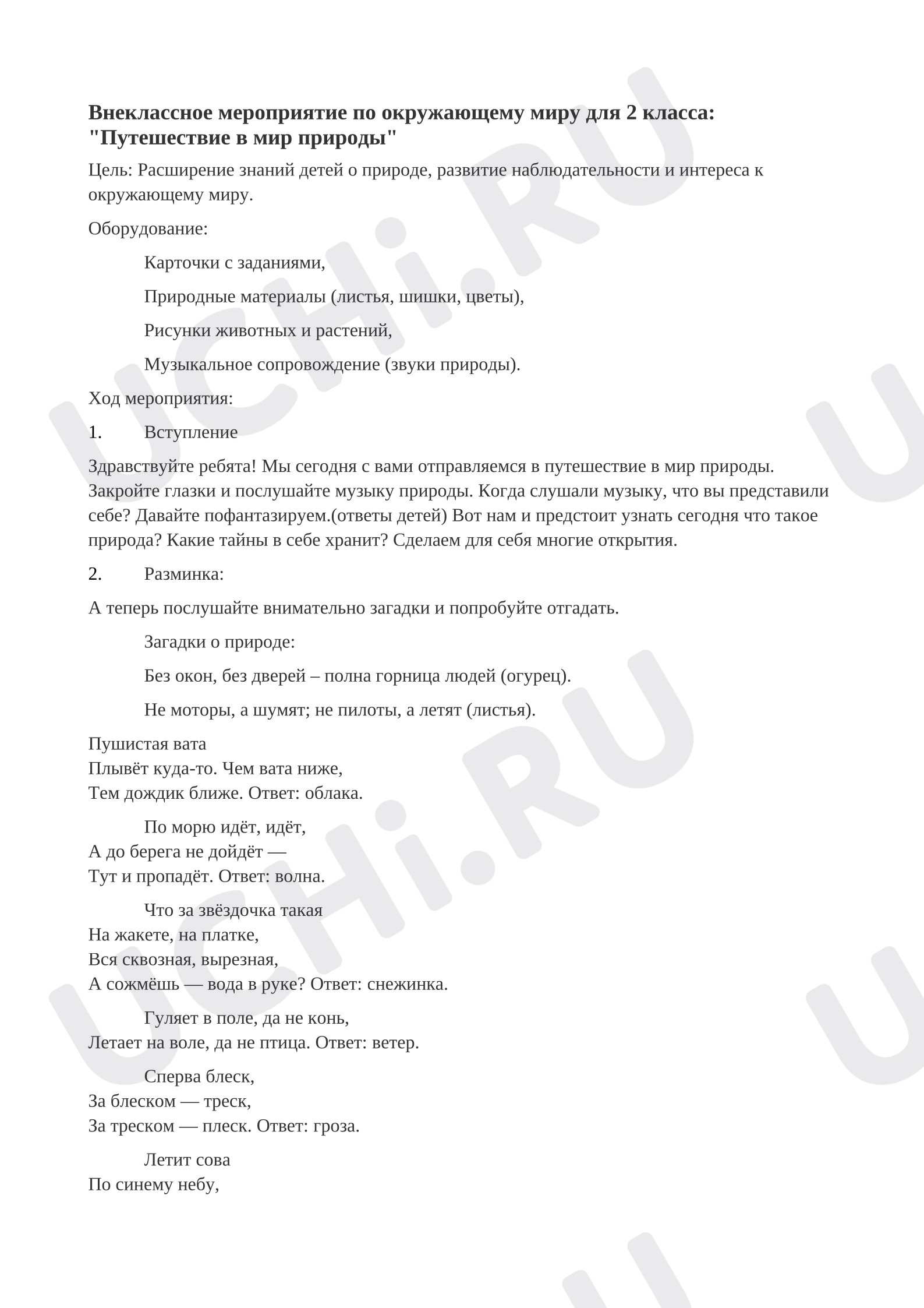 Предпросмотр материала Мероприятие «Мир природы».