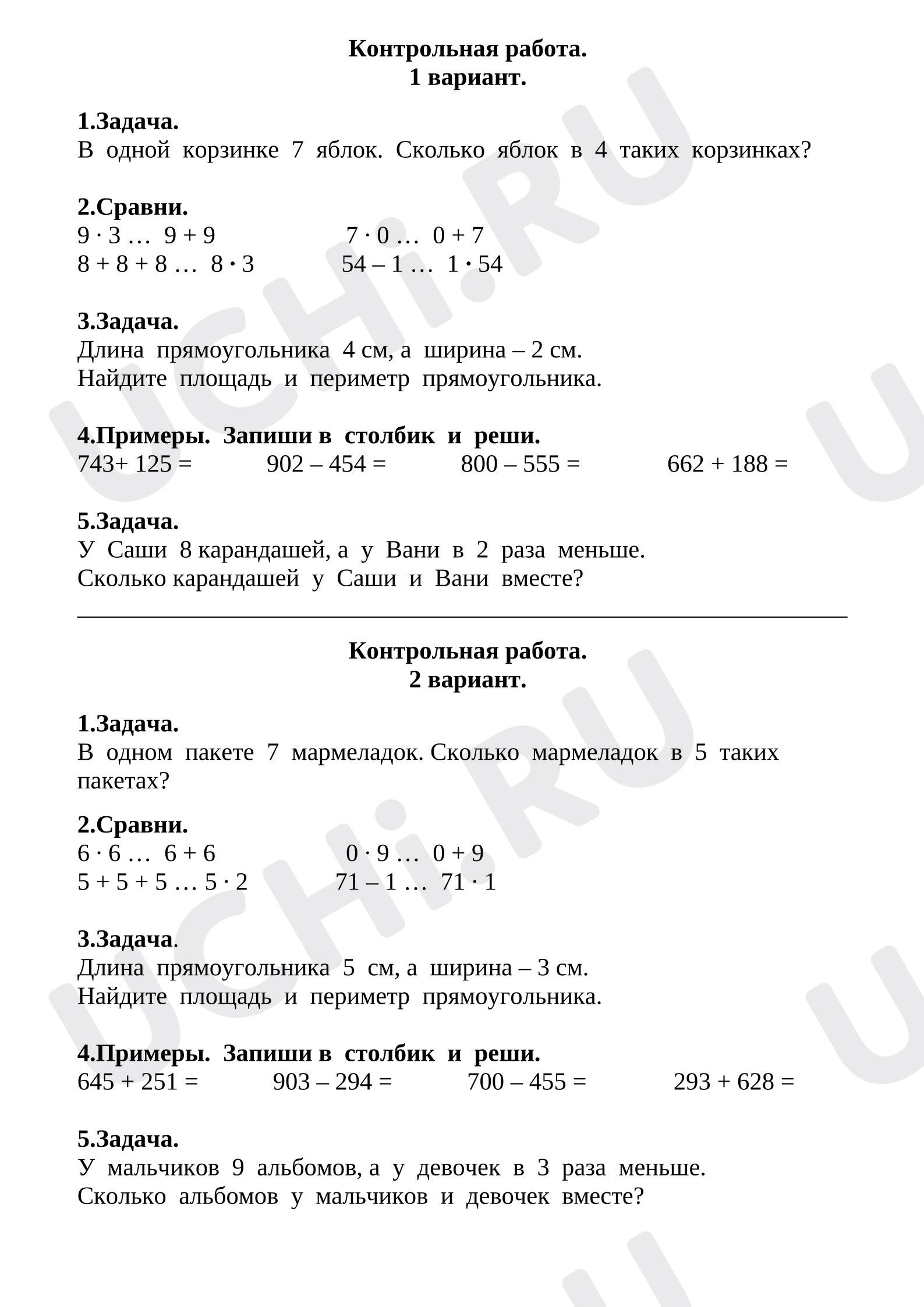 Предпросмотр материала Контрольная работа по математике.