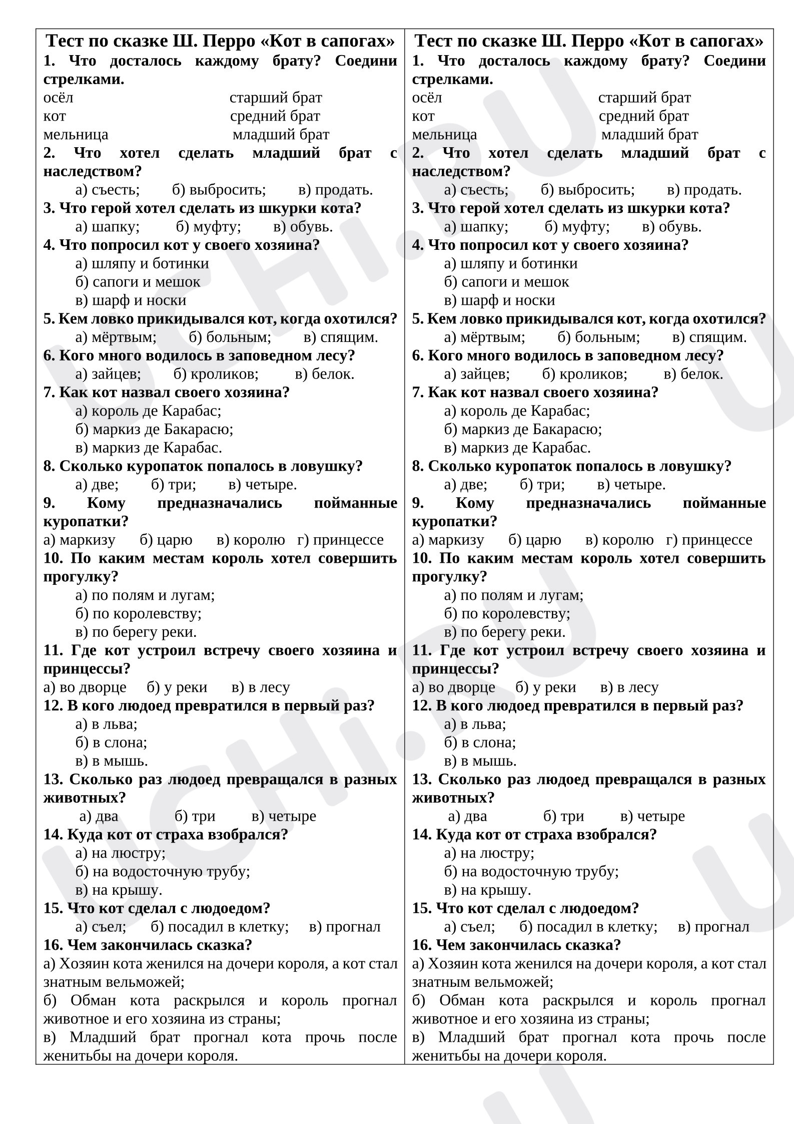 Предпросмотр материала Тест к уроку литературного чтения. Ш. Перро «Кот в сапогах»