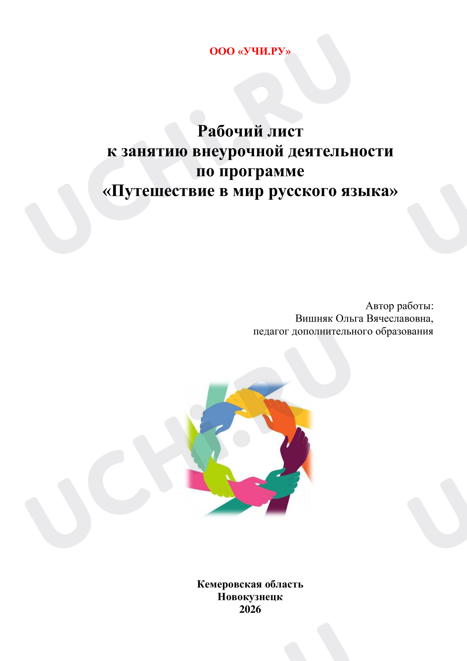 Предпросмотр материала Редактирование предложений. Работа в группах