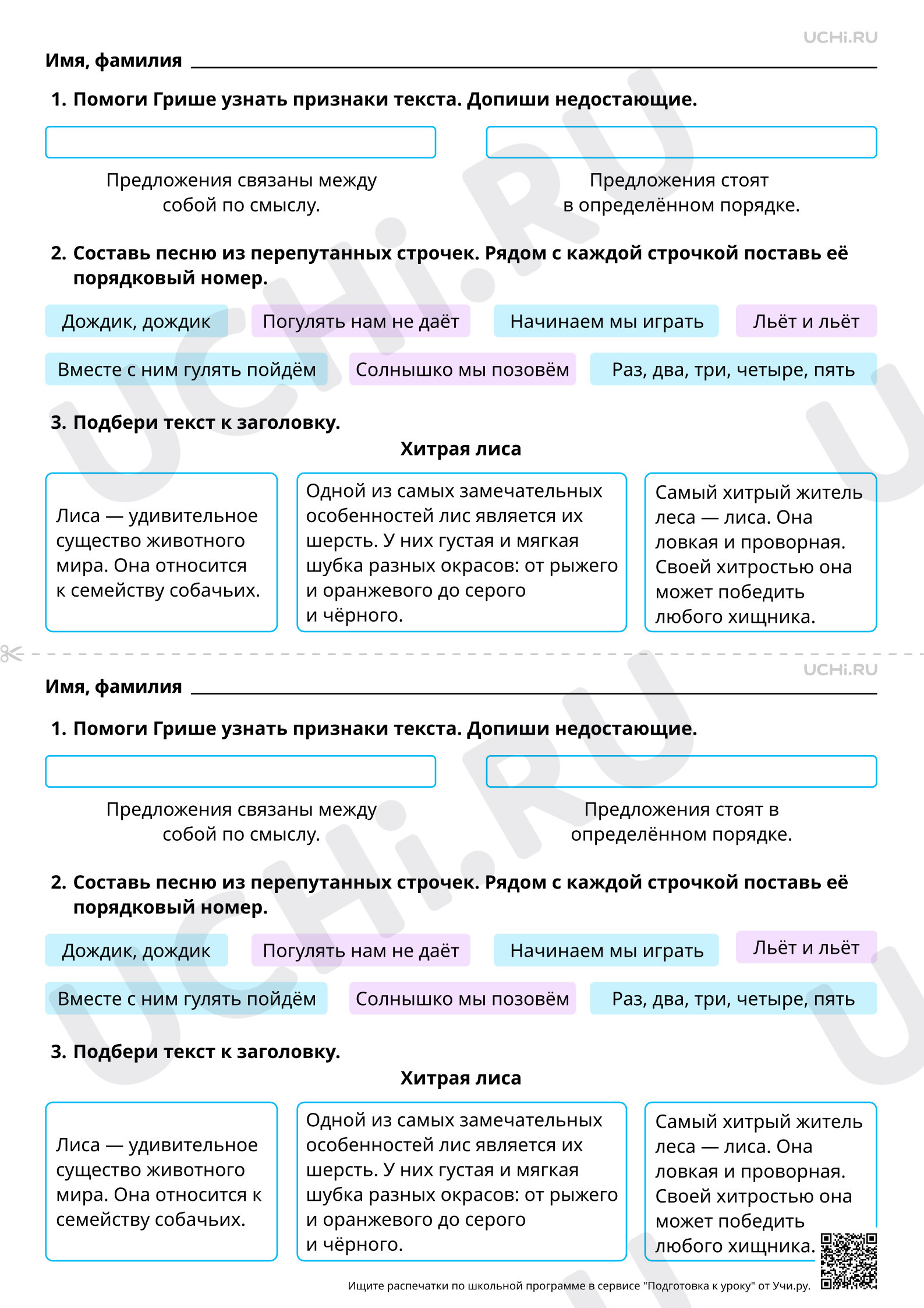 Предпросмотр материала Текст. Повышенный уровень