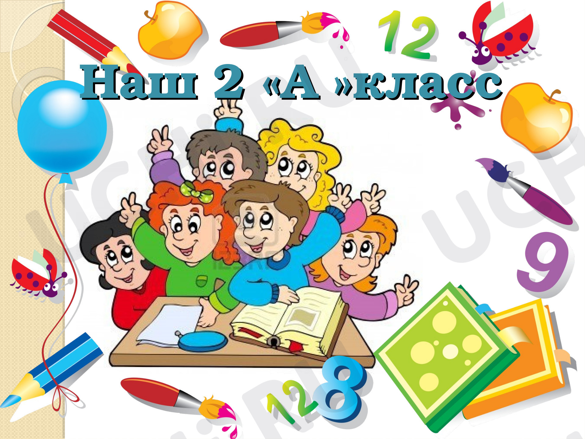 Предпросмотр материала Классный час Окончание 1 четверти